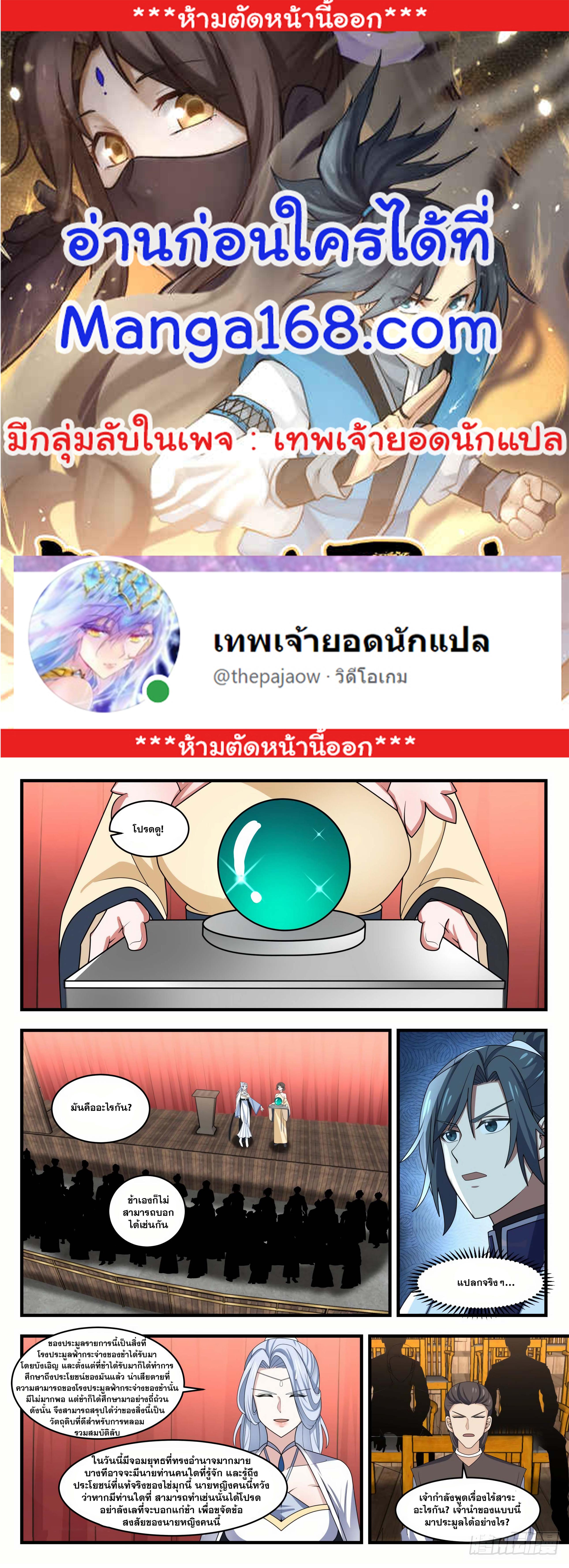 Manga-lc-com อ่านมังงะ อ่านการ์ตูน ออนไลน์ ฟรี Martial Peak ตอนที่ 1 2 3 4 5 6 7 8 9 10 11 12 13 14 ฟรี ไม่มีโฆษณา Manga-lc - อ่าน มังงะ อ่าน การ์ตูน ออนไลน์ อ่านมังงะ ฟรี