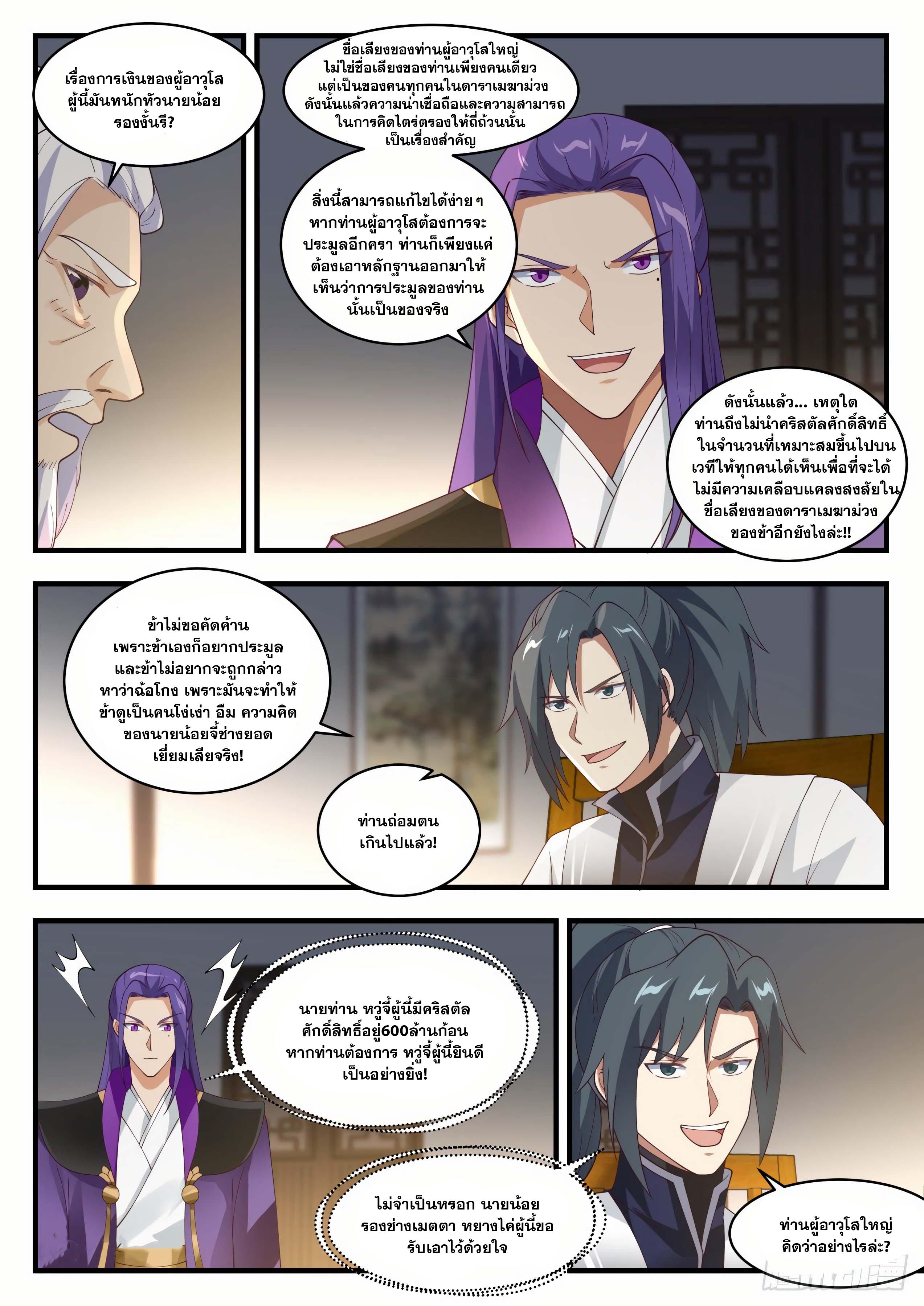 Manga-lc-com อ่านมังงะ อ่านการ์ตูน ออนไลน์ ฟรี Martial Peak ตอนที่ 1 2 3 4 5 6 7 8 9 10 11 12 13 14 ฟรี ไม่มีโฆษณา Manga-lc - อ่าน มังงะ อ่าน การ์ตูน ออนไลน์ อ่านมังงะ ฟรี