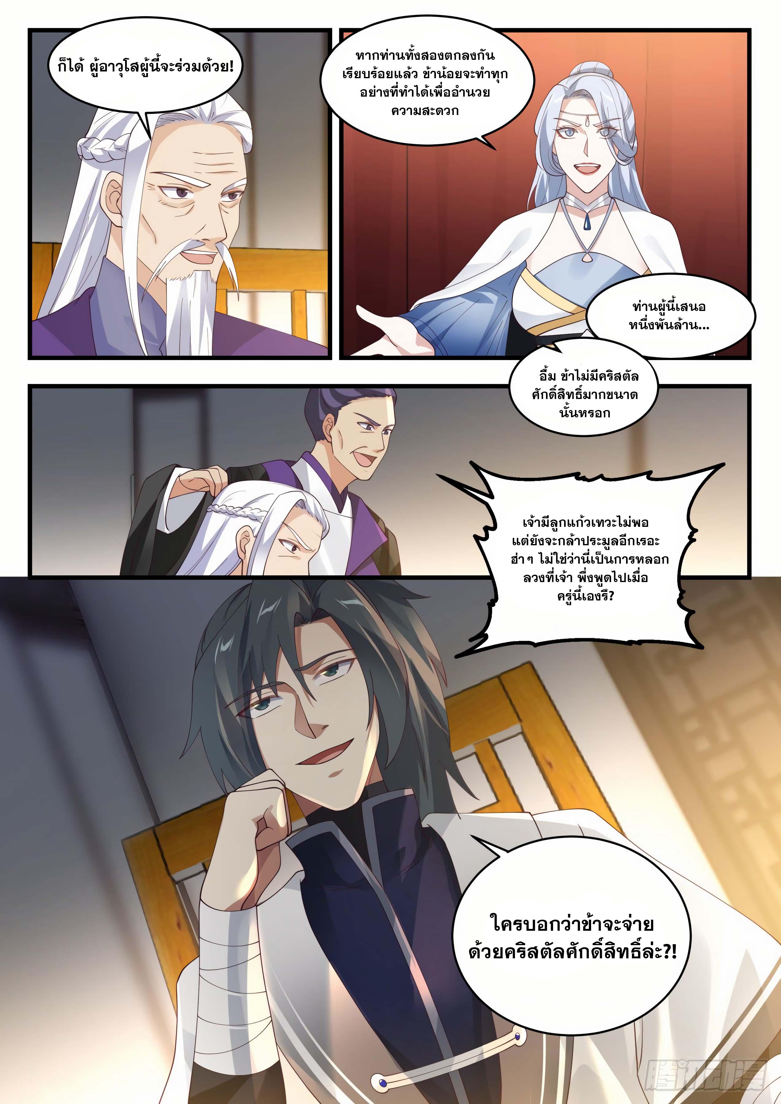 Manga-lc-com อ่านมังงะ อ่านการ์ตูน ออนไลน์ ฟรี Martial Peak ตอนที่ 1 2 3 4 5 6 7 8 9 10 11 12 13 14 ฟรี ไม่มีโฆษณา Manga-lc - อ่าน มังงะ อ่าน การ์ตูน ออนไลน์ อ่านมังงะ ฟรี