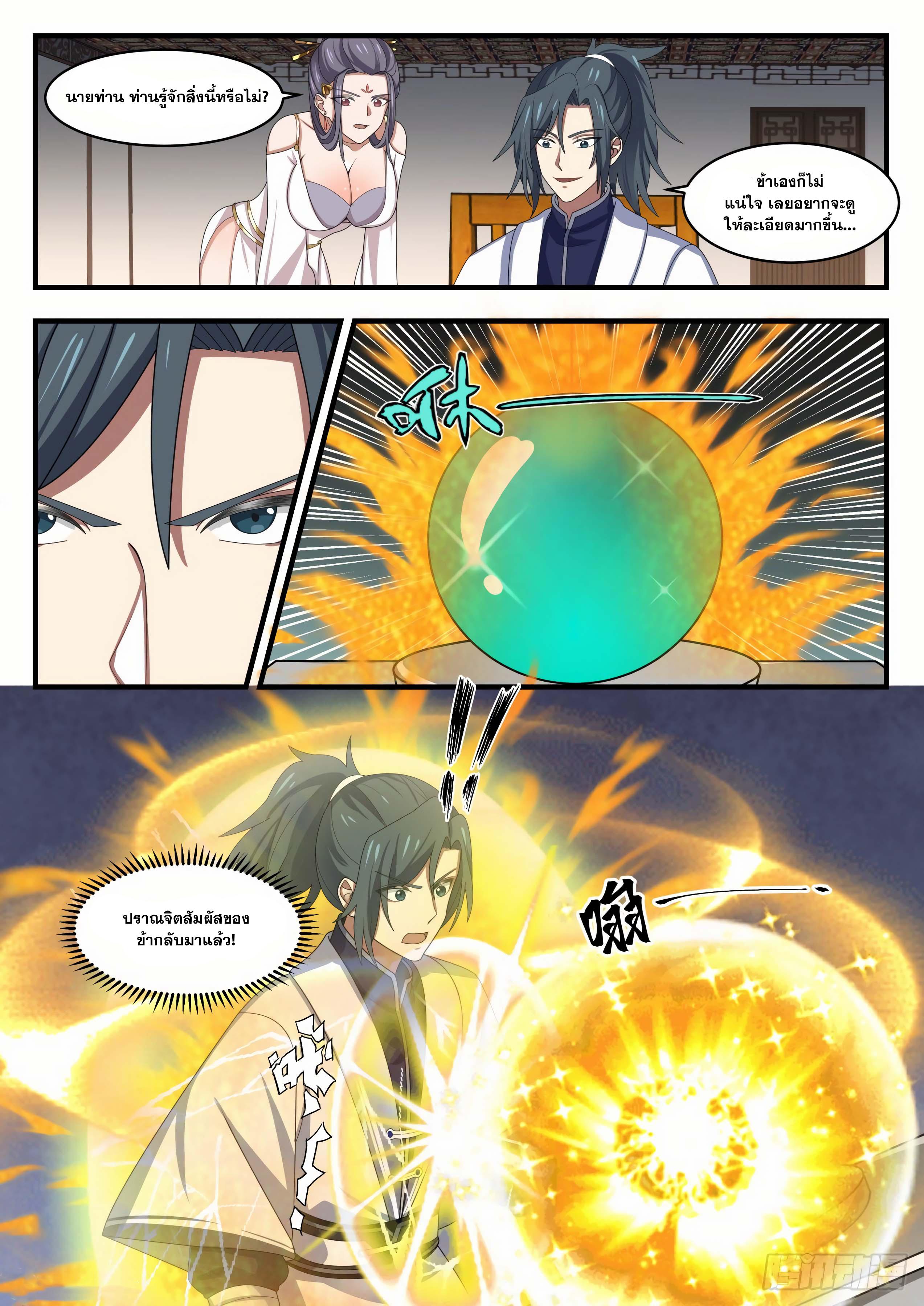 Manga-lc-com อ่านมังงะ อ่านการ์ตูน ออนไลน์ ฟรี Martial Peak ตอนที่ 1 2 3 4 5 6 7 8 9 10 11 12 13 14 ฟรี ไม่มีโฆษณา Manga-lc - อ่าน มังงะ อ่าน การ์ตูน ออนไลน์ อ่านมังงะ ฟรี