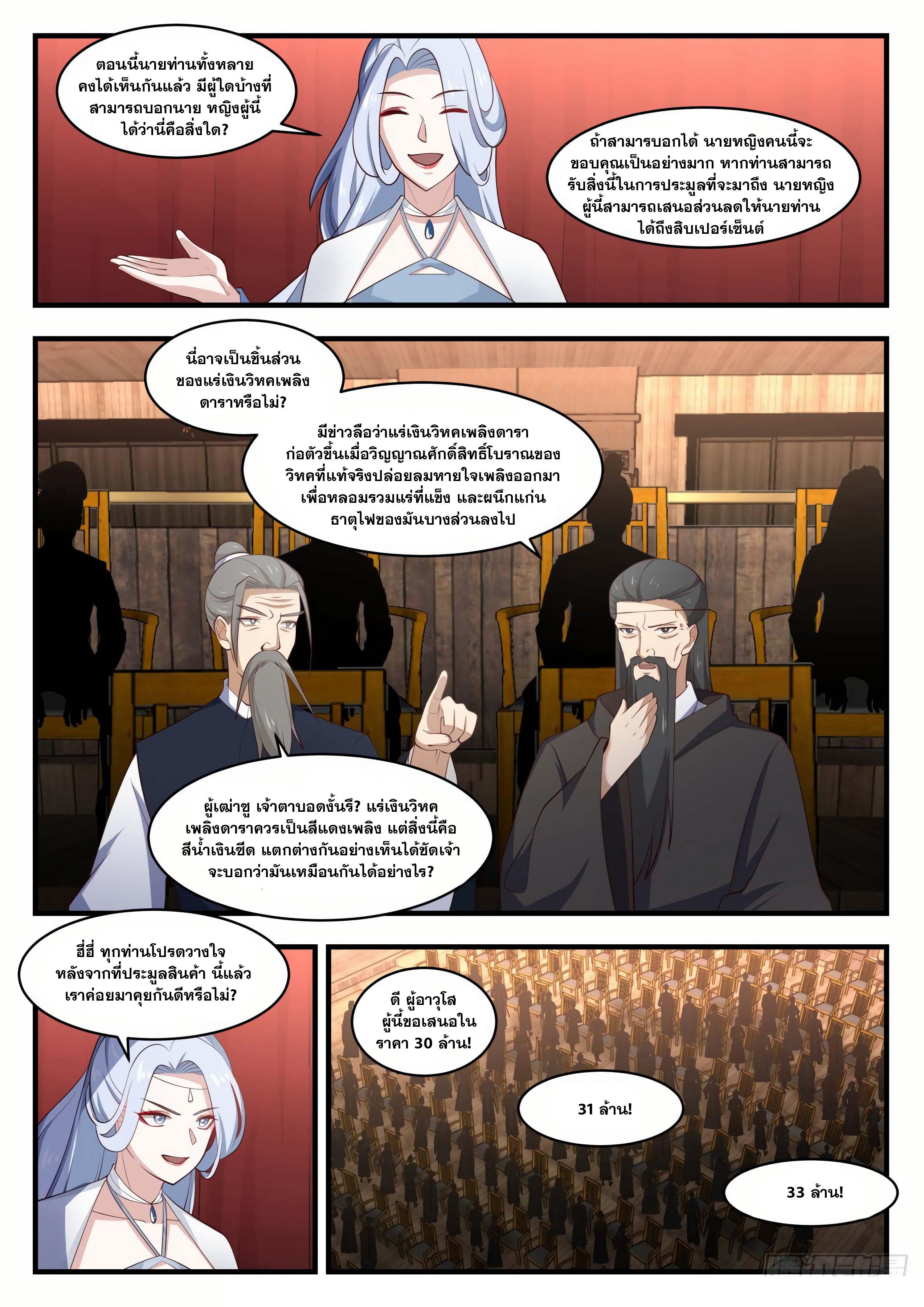 Manga-lc-com อ่านมังงะ อ่านการ์ตูน ออนไลน์ ฟรี Martial Peak ตอนที่ 1 2 3 4 5 6 7 8 9 10 11 12 13 14 ฟรี ไม่มีโฆษณา Manga-lc - อ่าน มังงะ อ่าน การ์ตูน ออนไลน์ อ่านมังงะ ฟรี