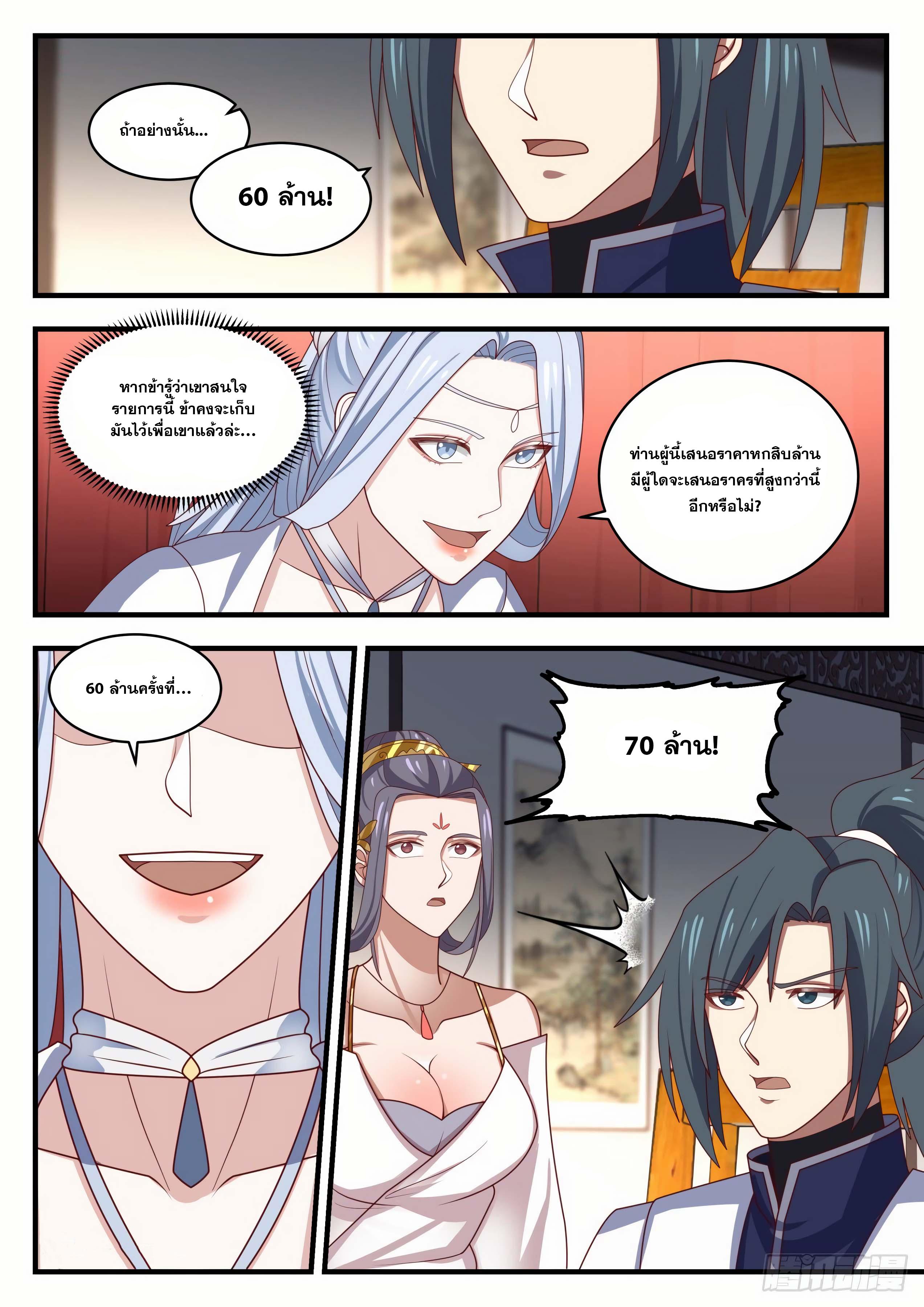 Manga-lc-com อ่านมังงะ อ่านการ์ตูน ออนไลน์ ฟรี Martial Peak ตอนที่ 1 2 3 4 5 6 7 8 9 10 11 12 13 14 ฟรี ไม่มีโฆษณา Manga-lc - อ่าน มังงะ อ่าน การ์ตูน ออนไลน์ อ่านมังงะ ฟรี