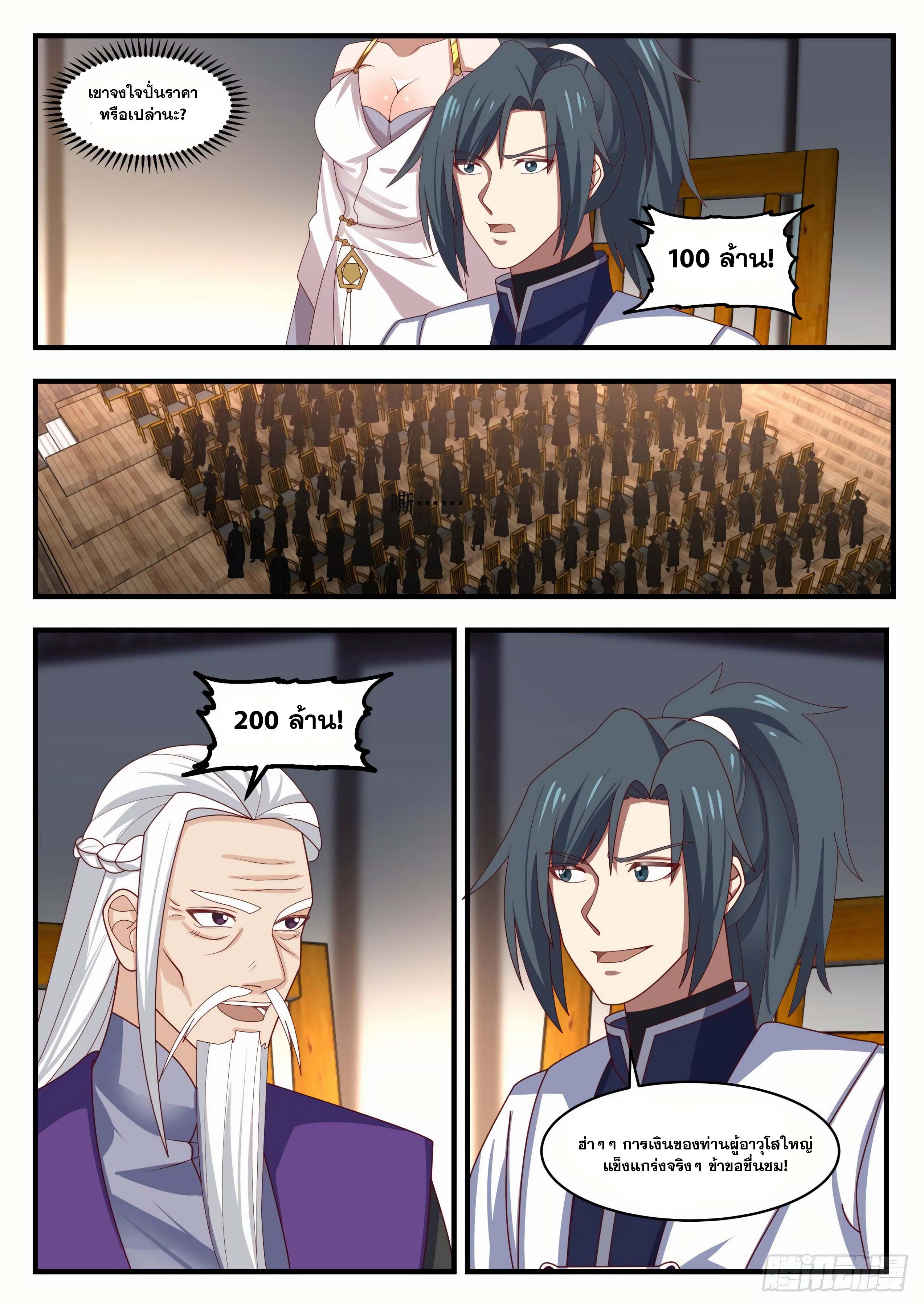 Manga-lc-com อ่านมังงะ อ่านการ์ตูน ออนไลน์ ฟรี Martial Peak ตอนที่ 1 2 3 4 5 6 7 8 9 10 11 12 13 14 ฟรี ไม่มีโฆษณา Manga-lc - อ่าน มังงะ อ่าน การ์ตูน ออนไลน์ อ่านมังงะ ฟรี