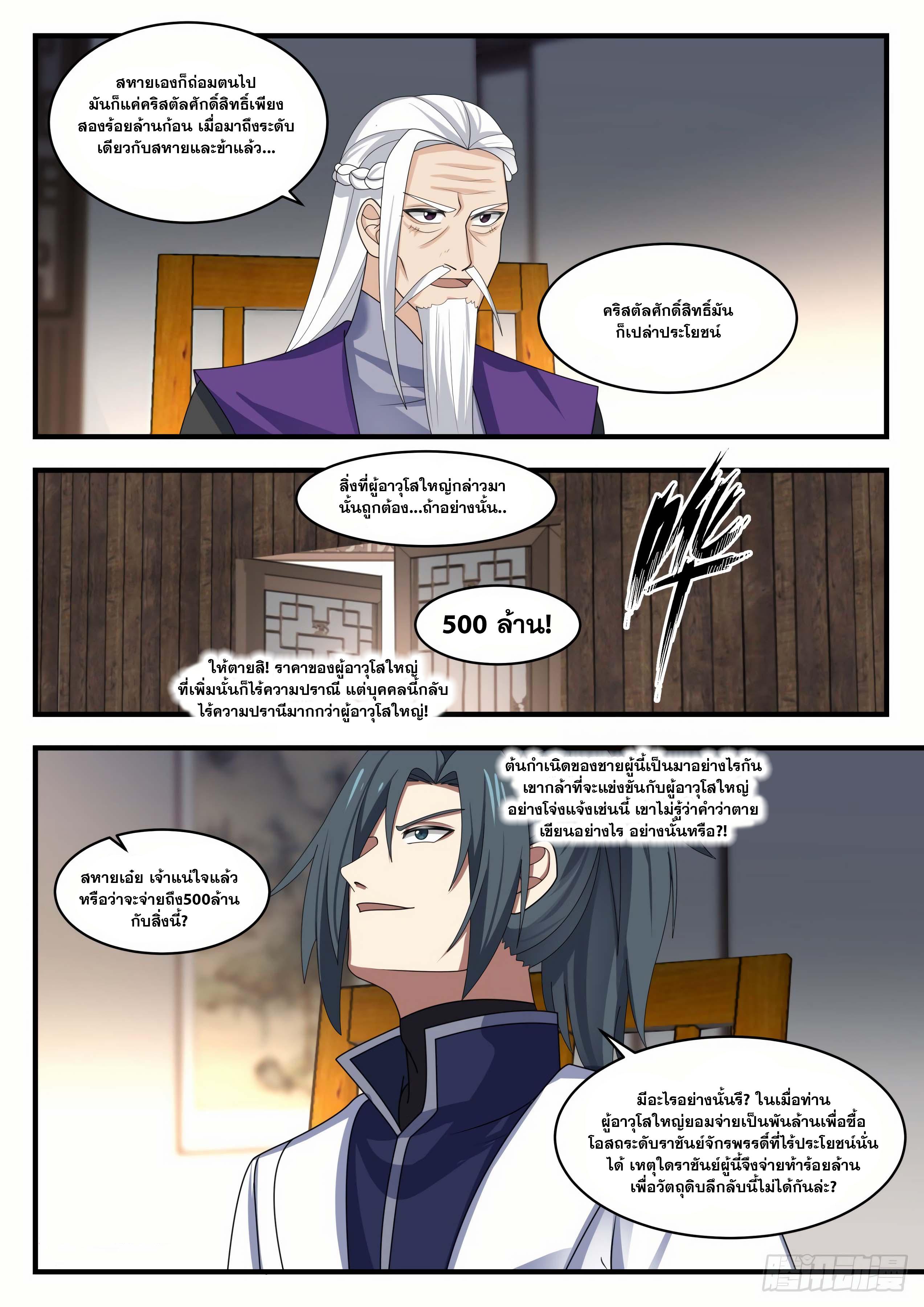 Manga-lc-com อ่านมังงะ อ่านการ์ตูน ออนไลน์ ฟรี Martial Peak ตอนที่ 1 2 3 4 5 6 7 8 9 10 11 12 13 14 ฟรี ไม่มีโฆษณา Manga-lc - อ่าน มังงะ อ่าน การ์ตูน ออนไลน์ อ่านมังงะ ฟรี