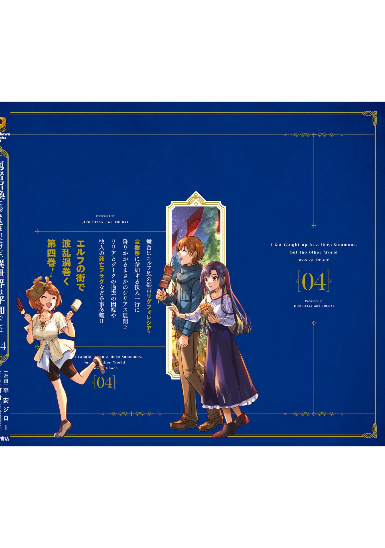 Manga-lc-com อ่านมังงะ อ่านการ์ตูน ออนไลน์ ฟรี I Was Caught up in a Hero Summoning, but That World Is at Peace ตอนที่ 1 2 3 4 5 6 7 8 9 10 11 12 13 14 ฟรี ไม่มีโฆษณา Manga-lc - อ่าน มังงะ อ่าน การ์ตูน ออนไลน์ อ่านมังงะ ฟรี