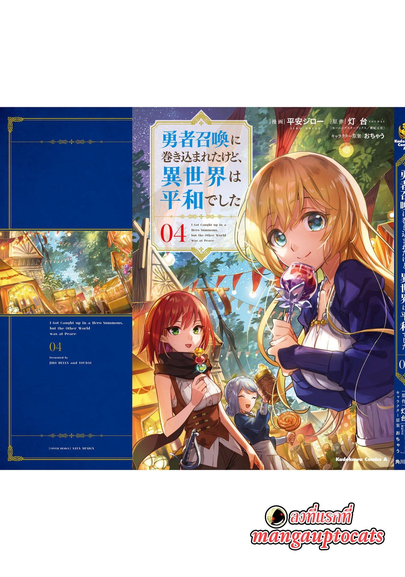 Manga-lc-com อ่านมังงะ อ่านการ์ตูน ออนไลน์ ฟรี I Was Caught up in a Hero Summoning, but That World Is at Peace ตอนที่ 1 2 3 4 5 6 7 8 9 10 11 12 13 14 ฟรี ไม่มีโฆษณา Manga-lc - อ่าน มังงะ อ่าน การ์ตูน ออนไลน์ อ่านมังงะ ฟรี