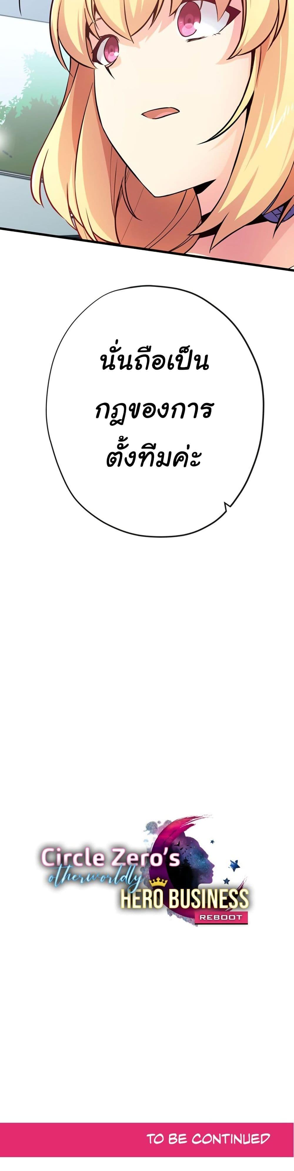 Manga-lc-com อ่านมังงะ อ่านการ์ตูน ออนไลน์ ฟรี Circle Zero’s Otherworldly Hero Business Re ตอนที่ 1 2 3 4 5 6 7 8 9 10 11 12 13 14 ฟรี ไม่มีโฆษณา Manga-lc - อ่าน มังงะ อ่าน การ์ตูน ออนไลน์ อ่านมังงะ ฟรี