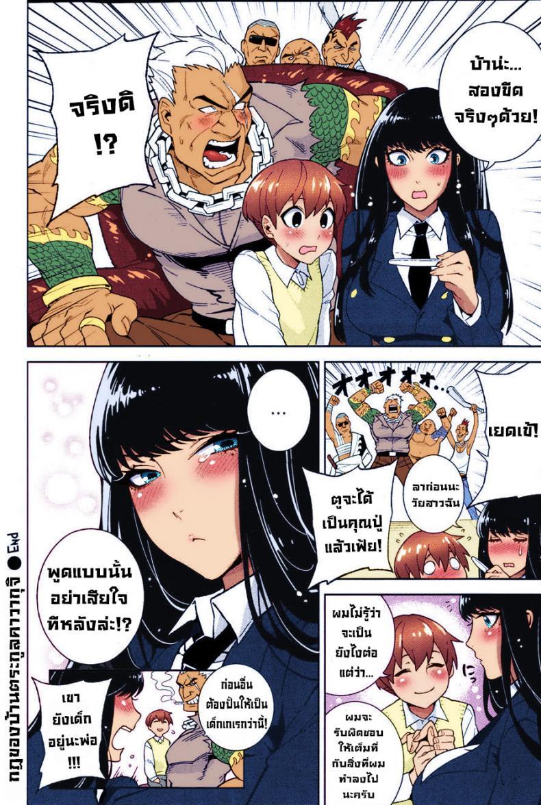 Doujin-Lc- อ่าน โดจิน มังฮวา เกาหลี ญี่ปุ่น จีน แปลไทย กฎของบ้านตระกูลคาวากุจิ [Hirame] The Kawaguchi Household Family Rule ตอนที่ 1 2 3 4 5 6 7 8 9 10 11 12 13 14 ฟรี ไม่มีโฆษณา อ่าน โดจิน Manhwa เกาหลี ญี่ปุ่น จีน เรามีครบ คัดมาให้เน้นๆ โดจิน 18+ รับประกันความฟินโดย  Doujin Lc