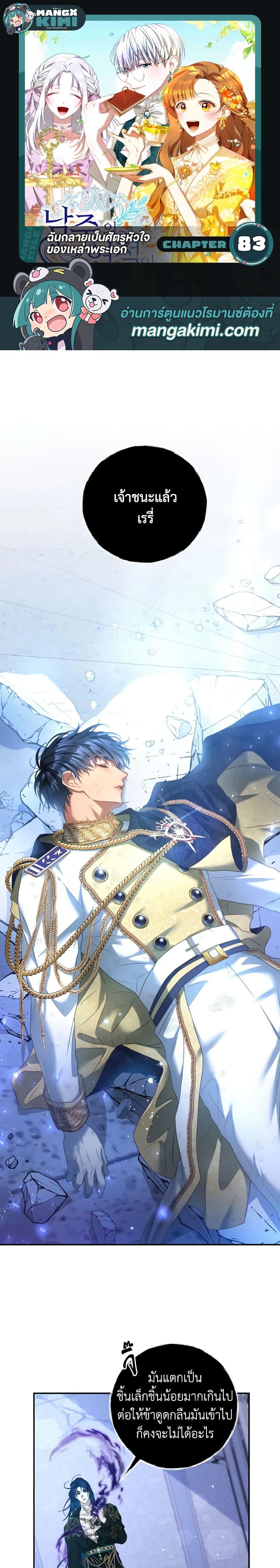 Manga-lc-com อ่านมังงะ อ่านการ์ตูน ออนไลน์ ฟรี I Have Become The Heroes’ Rival ตอนที่ 1 2 3 4 5 6 7 8 9 10 11 12 13 14 ฟรี ไม่มีโฆษณา Manga-lc - อ่าน มังงะ อ่าน การ์ตูน ออนไลน์ อ่านมังงะ ฟรี