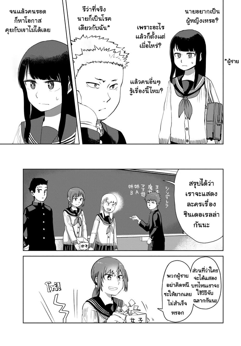Manga-lc-com อ่านมังงะ อ่านการ์ตูน ออนไลน์ ฟรี Ore Ga Watashi Ni Naru made ตอนที่ 1 2 3 4 5 6 7 8 9 10 11 12 13 14 ฟรี ไม่มีโฆษณา Manga-lc - อ่าน มังงะ อ่าน การ์ตูน ออนไลน์ อ่านมังงะ ฟรี