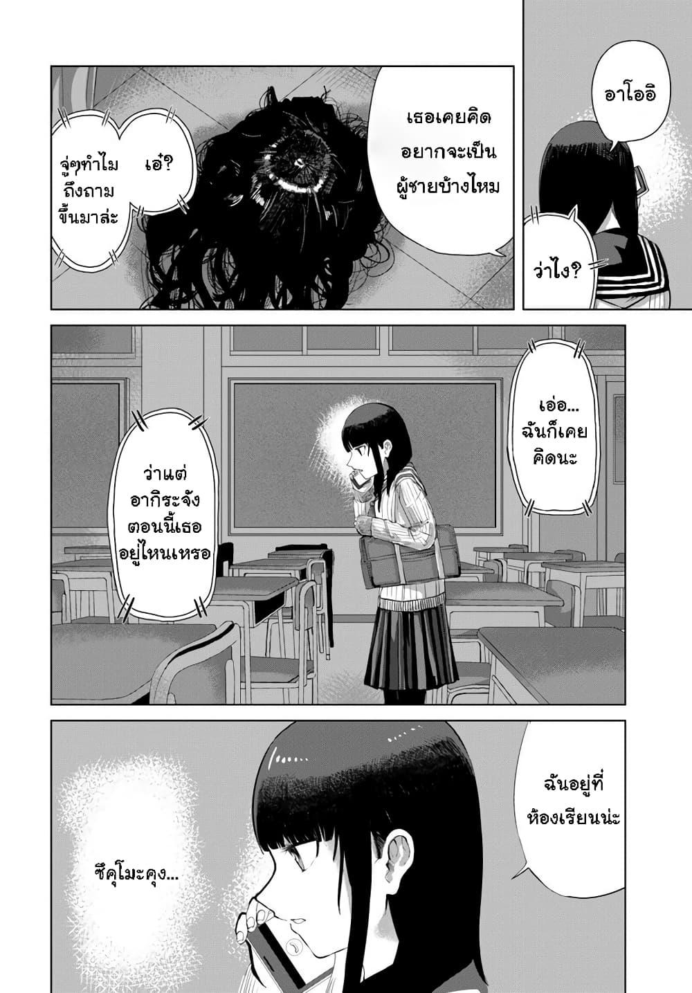 Manga-lc-com อ่านมังงะ อ่านการ์ตูน ออนไลน์ ฟรี Ore Ga Watashi Ni Naru made ตอนที่ 1 2 3 4 5 6 7 8 9 10 11 12 13 14 ฟรี ไม่มีโฆษณา Manga-lc - อ่าน มังงะ อ่าน การ์ตูน ออนไลน์ อ่านมังงะ ฟรี