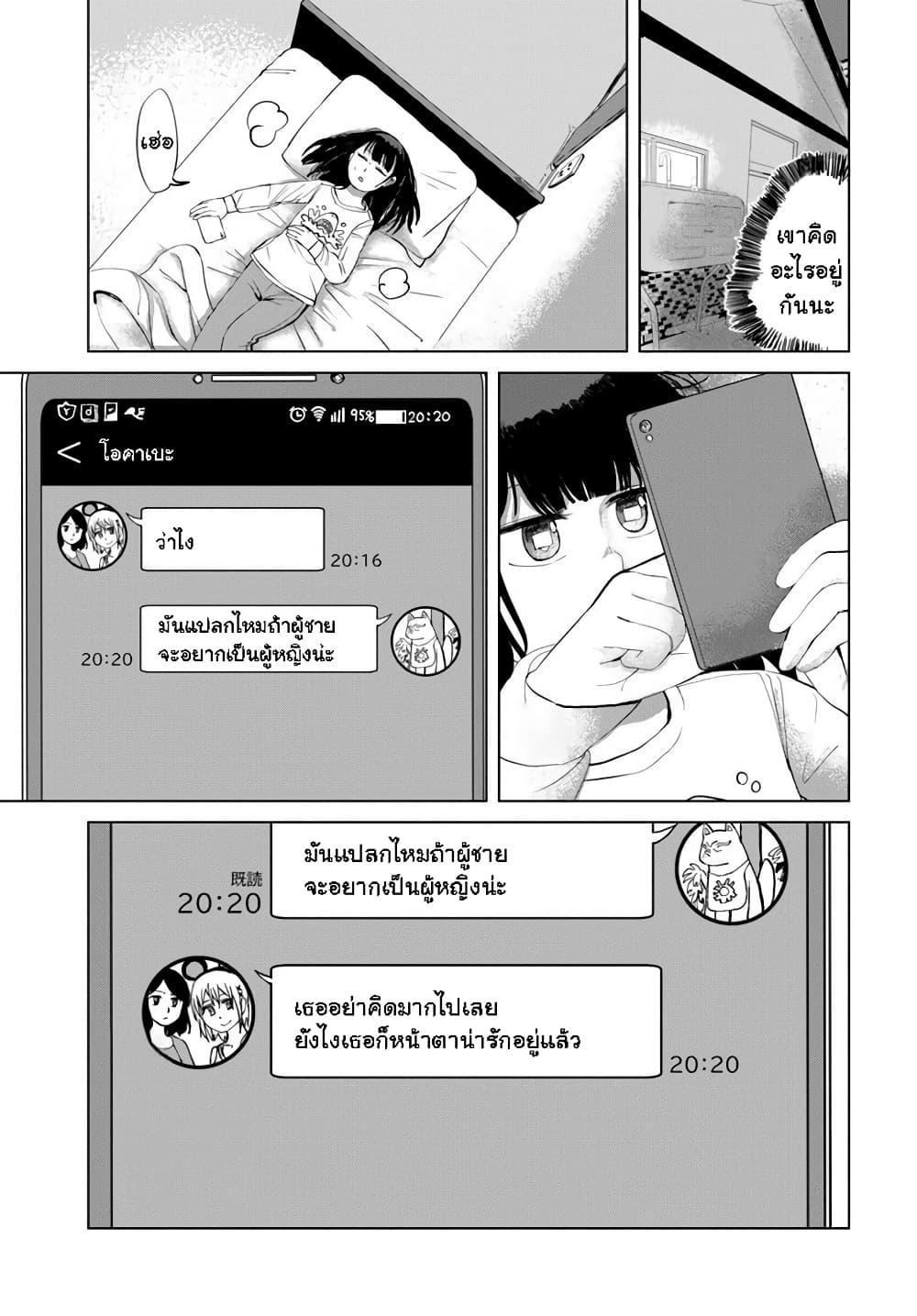 Manga-lc-com อ่านมังงะ อ่านการ์ตูน ออนไลน์ ฟรี Ore Ga Watashi Ni Naru made ตอนที่ 1 2 3 4 5 6 7 8 9 10 11 12 13 14 ฟรี ไม่มีโฆษณา Manga-lc - อ่าน มังงะ อ่าน การ์ตูน ออนไลน์ อ่านมังงะ ฟรี
