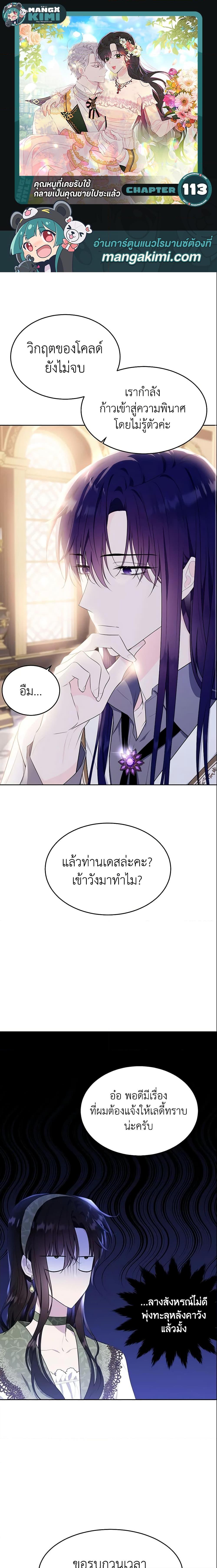 Manga-lc-com อ่านมังงะ อ่านการ์ตูน ออนไลน์ ฟรี The Lady I Served Became a Master ตอนที่ 1 2 3 4 5 6 7 8 9 10 11 12 13 14 ฟรี ไม่มีโฆษณา Manga-lc - อ่าน มังงะ อ่าน การ์ตูน ออนไลน์ อ่านมังงะ ฟรี
