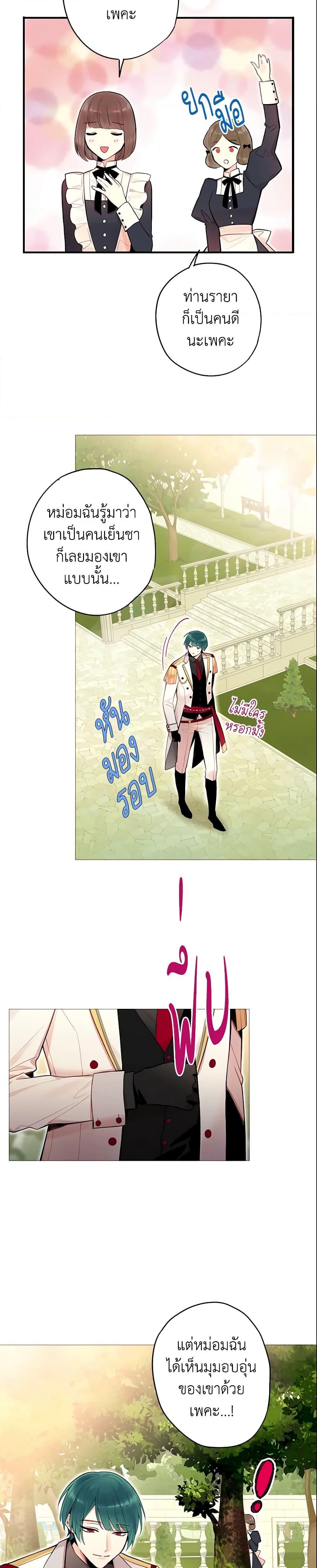 Manga-lc-com อ่านมังงะ อ่านการ์ตูน ออนไลน์ ฟรี Survive as the Hero’s Wife ตอนที่ 1 2 3 4 5 6 7 8 9 10 11 12 13 14 ฟรี ไม่มีโฆษณา Manga-lc - อ่าน มังงะ อ่าน การ์ตูน ออนไลน์ อ่านมังงะ ฟรี