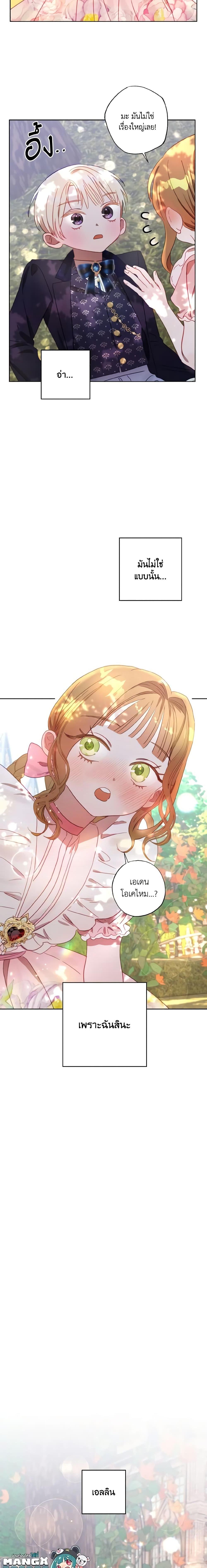 Manga-lc-com อ่านมังงะ อ่านการ์ตูน ออนไลน์ ฟรี I Failed to Divorce My Husband ตอนที่ 1 2 3 4 5 6 7 8 9 10 11 12 13 14 ฟรี ไม่มีโฆษณา Manga-lc - อ่าน มังงะ อ่าน การ์ตูน ออนไลน์ อ่านมังงะ ฟรี