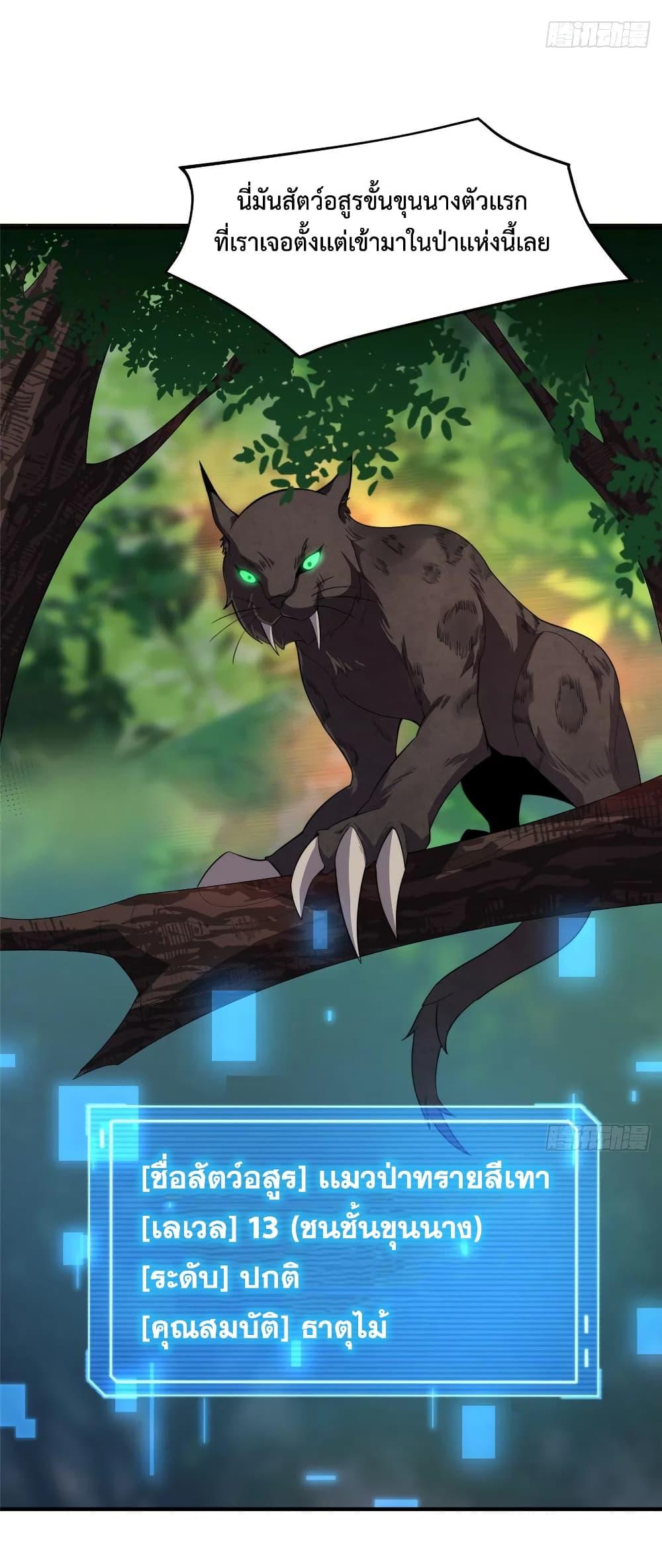 Manga-lc-com อ่านมังงะ อ่านการ์ตูน ออนไลน์ ฟรี Monster Pet Evolution ตอนที่ 1 2 3 4 5 6 7 8 9 10 11 12 13 14 ฟรี ไม่มีโฆษณา Manga-lc - อ่าน มังงะ อ่าน การ์ตูน ออนไลน์ อ่านมังงะ ฟรี