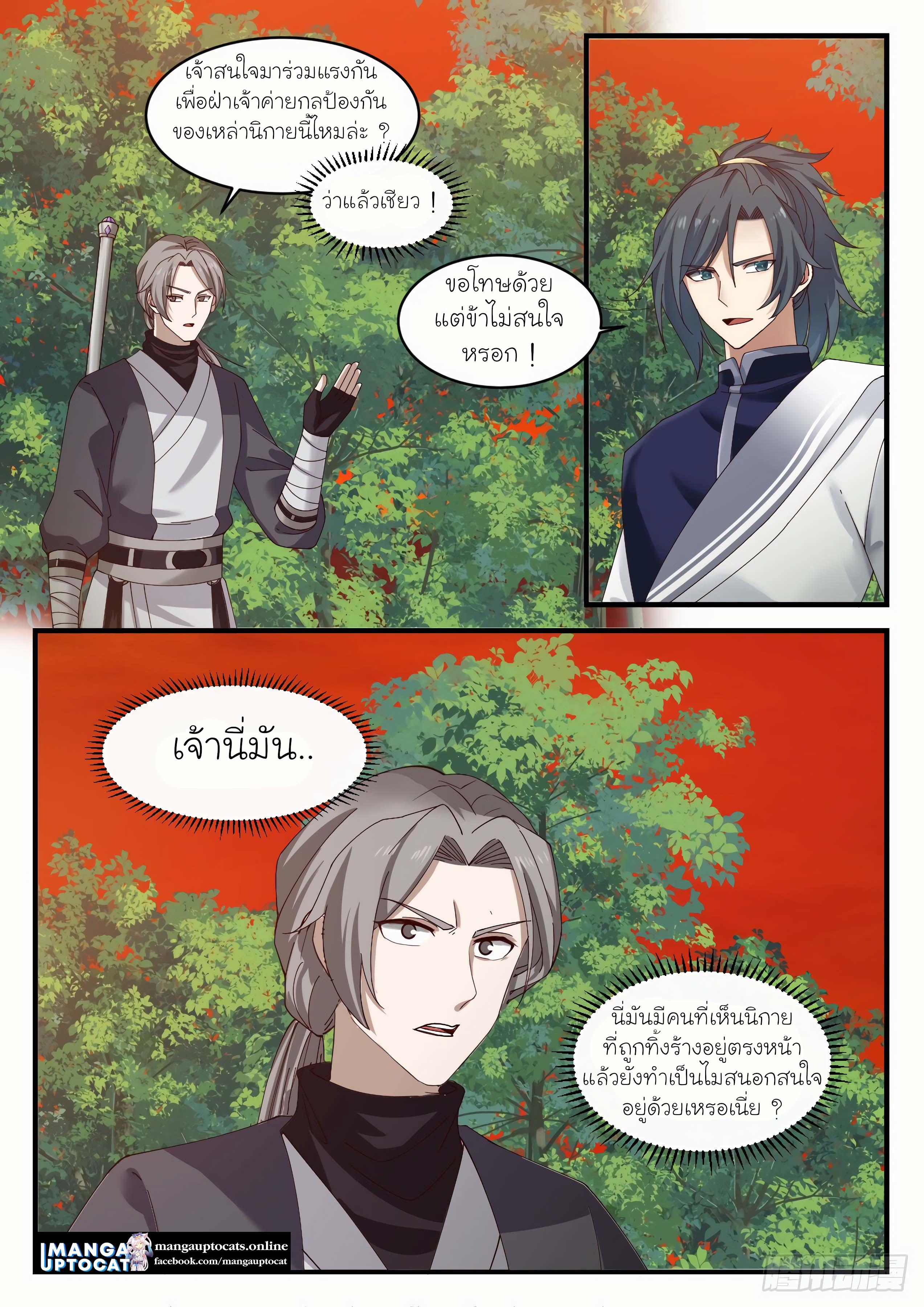 Manga-lc-com อ่านมังงะ อ่านการ์ตูน ออนไลน์ ฟรี Martial Peak ตอนที่ 1 2 3 4 5 6 7 8 9 10 11 12 13 14 ฟรี ไม่มีโฆษณา Manga-lc - อ่าน มังงะ อ่าน การ์ตูน ออนไลน์ อ่านมังงะ ฟรี