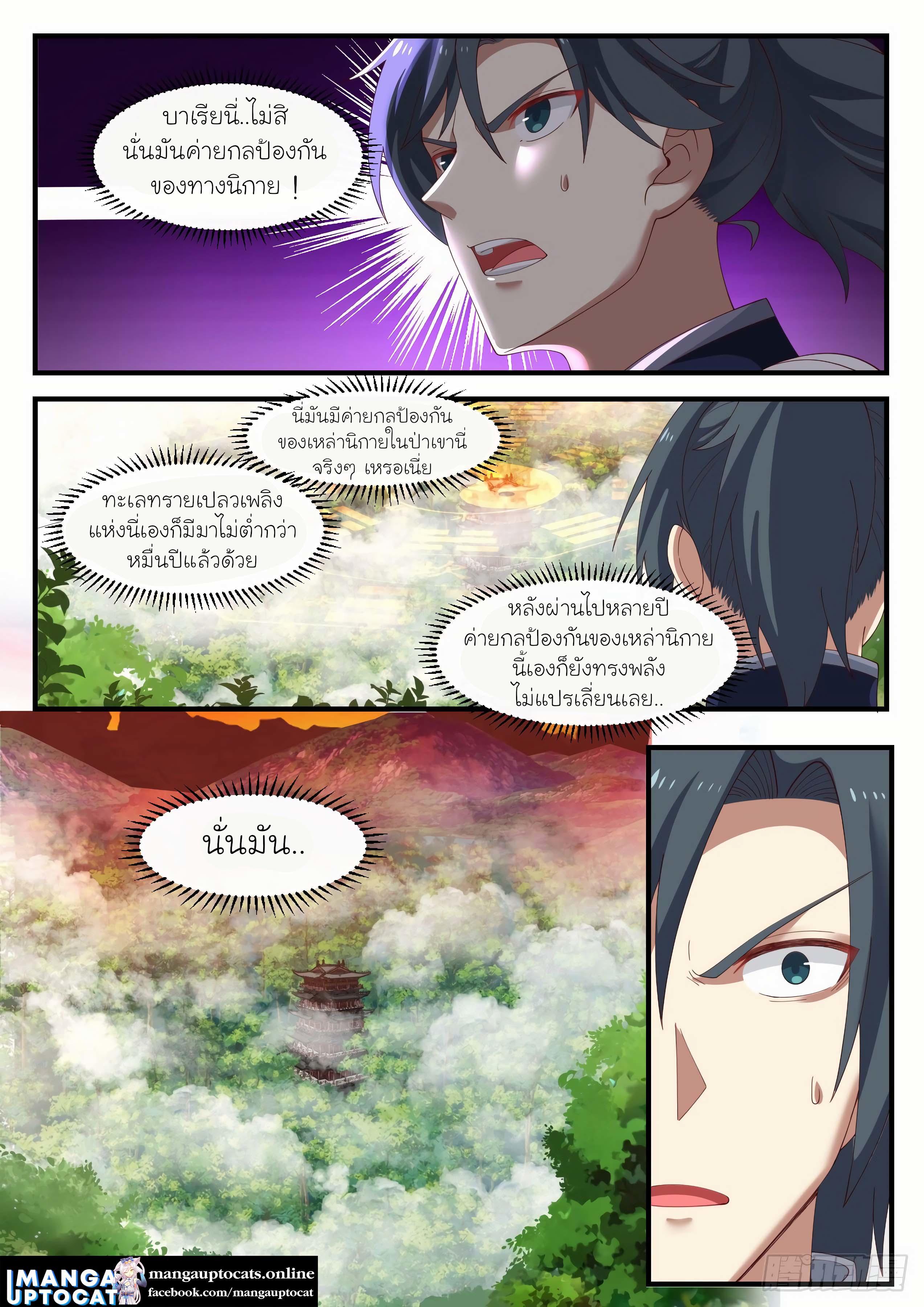 Manga-lc-com อ่านมังงะ อ่านการ์ตูน ออนไลน์ ฟรี Martial Peak ตอนที่ 1 2 3 4 5 6 7 8 9 10 11 12 13 14 ฟรี ไม่มีโฆษณา Manga-lc - อ่าน มังงะ อ่าน การ์ตูน ออนไลน์ อ่านมังงะ ฟรี