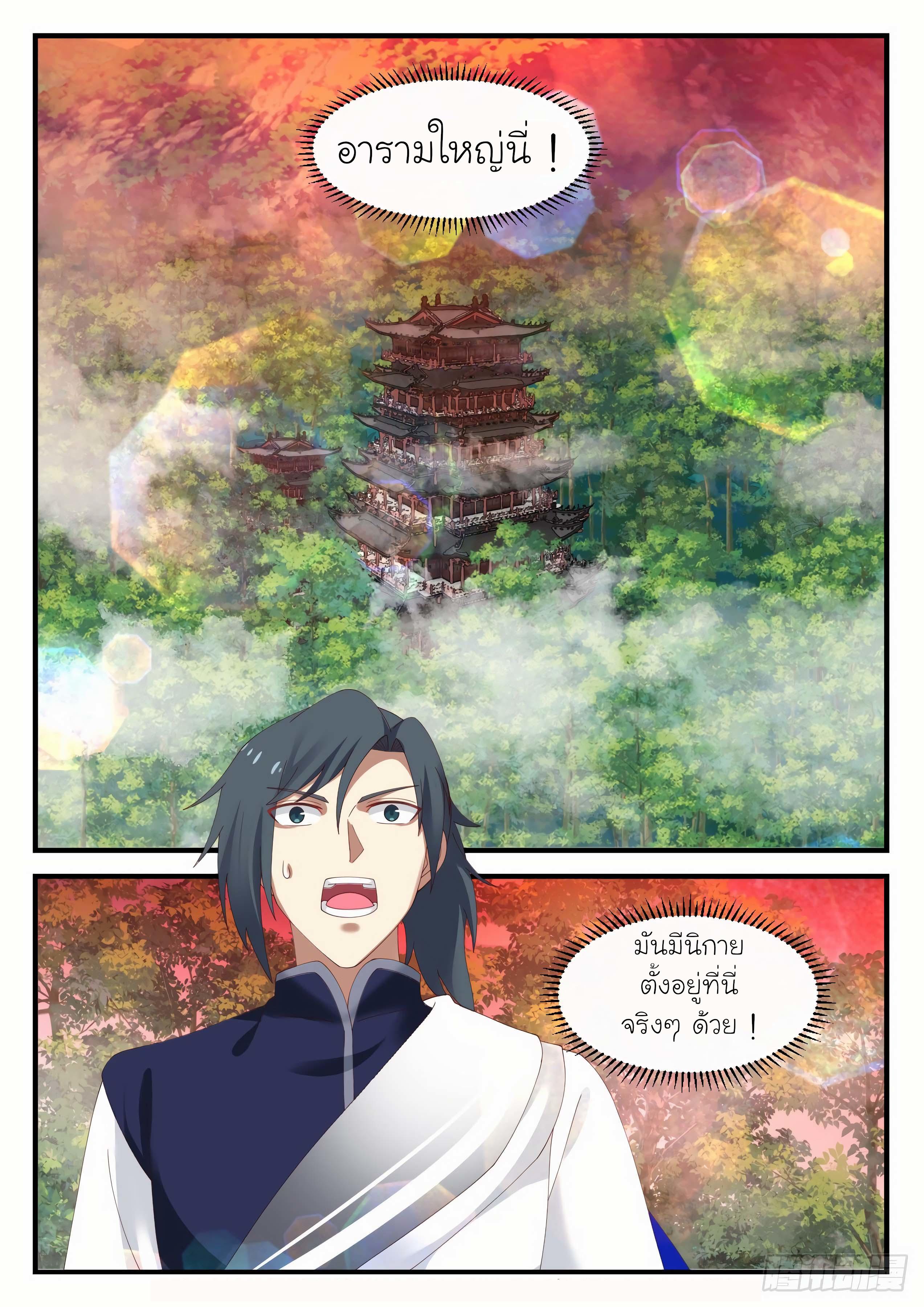 Manga-lc-com อ่านมังงะ อ่านการ์ตูน ออนไลน์ ฟรี Martial Peak ตอนที่ 1 2 3 4 5 6 7 8 9 10 11 12 13 14 ฟรี ไม่มีโฆษณา Manga-lc - อ่าน มังงะ อ่าน การ์ตูน ออนไลน์ อ่านมังงะ ฟรี