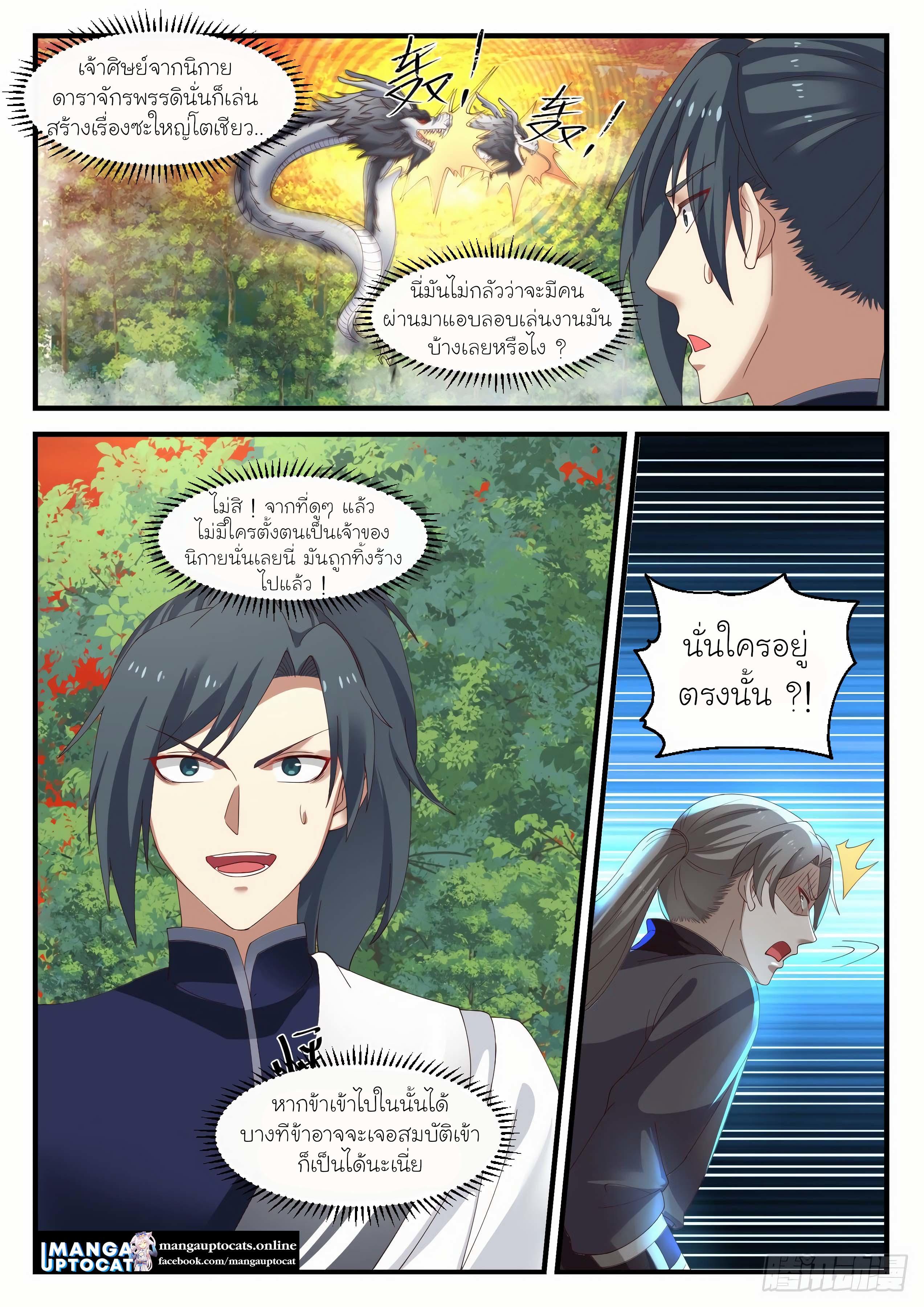 Manga-lc-com อ่านมังงะ อ่านการ์ตูน ออนไลน์ ฟรี Martial Peak ตอนที่ 1 2 3 4 5 6 7 8 9 10 11 12 13 14 ฟรี ไม่มีโฆษณา Manga-lc - อ่าน มังงะ อ่าน การ์ตูน ออนไลน์ อ่านมังงะ ฟรี