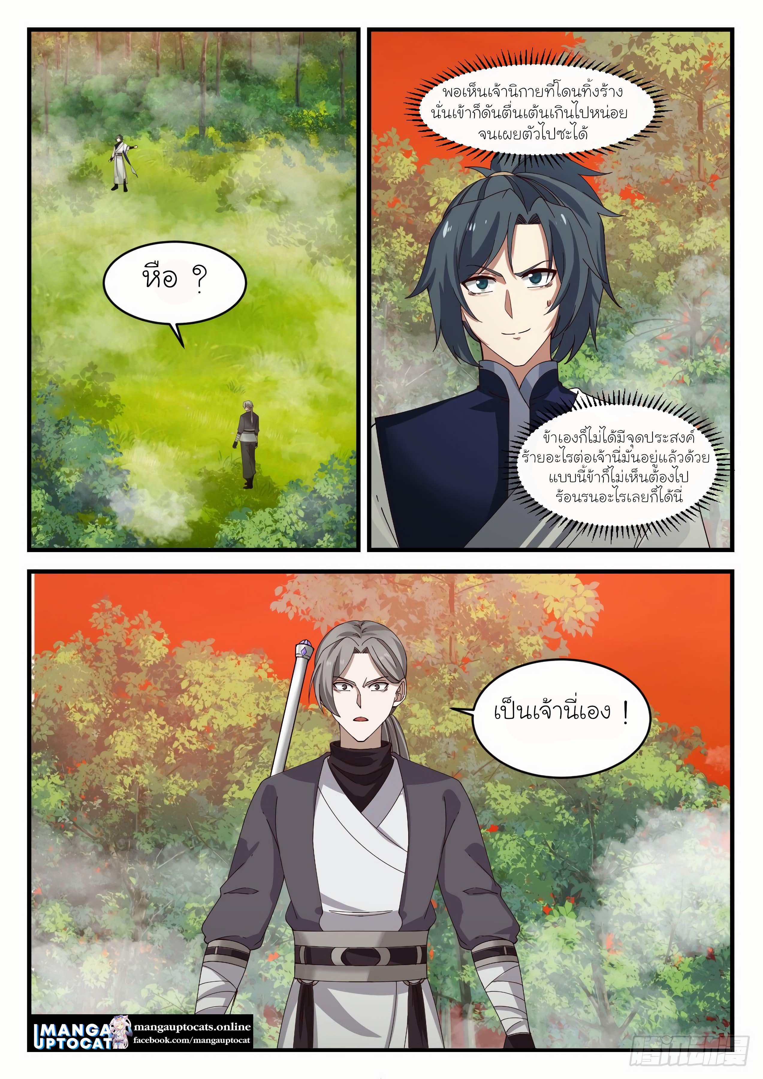 Manga-lc-com อ่านมังงะ อ่านการ์ตูน ออนไลน์ ฟรี Martial Peak ตอนที่ 1 2 3 4 5 6 7 8 9 10 11 12 13 14 ฟรี ไม่มีโฆษณา Manga-lc - อ่าน มังงะ อ่าน การ์ตูน ออนไลน์ อ่านมังงะ ฟรี