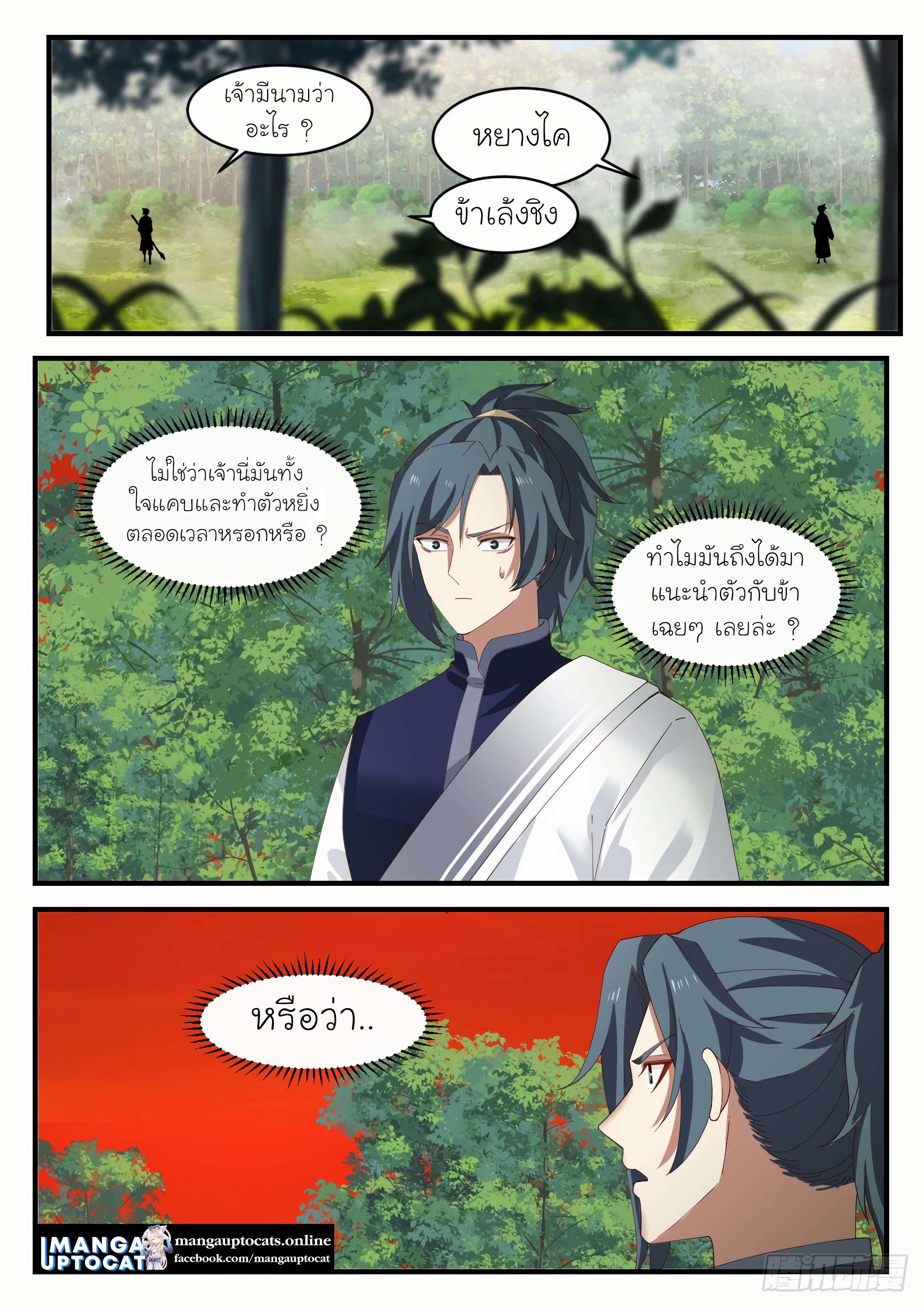 Manga-lc-com อ่านมังงะ อ่านการ์ตูน ออนไลน์ ฟรี Martial Peak ตอนที่ 1 2 3 4 5 6 7 8 9 10 11 12 13 14 ฟรี ไม่มีโฆษณา Manga-lc - อ่าน มังงะ อ่าน การ์ตูน ออนไลน์ อ่านมังงะ ฟรี