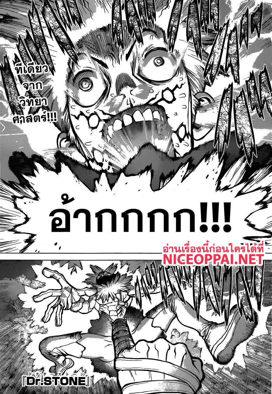 Manga-lc-com อ่านมังงะ อ่านการ์ตูน ออนไลน์ ฟรี Dr.Stone ตอนที่ 1 2 3 4 5 6 7 8 9 10 11 12 13 14 ฟรี ไม่มีโฆษณา Manga-lc - อ่าน มังงะ อ่าน การ์ตูน ออนไลน์ อ่านมังงะ ฟรี