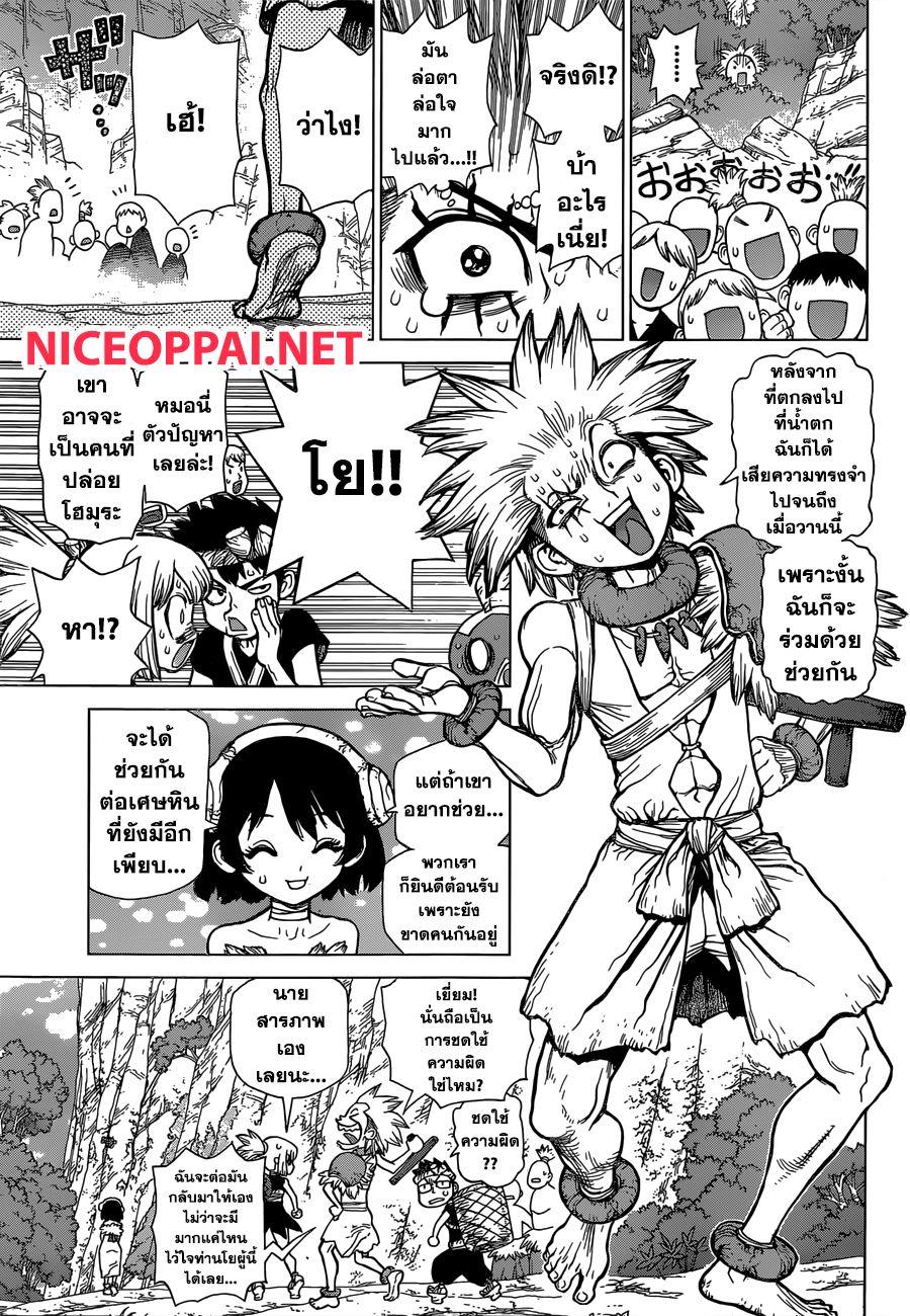 Manga-lc-com อ่านมังงะ อ่านการ์ตูน ออนไลน์ ฟรี Dr.Stone ตอนที่ 1 2 3 4 5 6 7 8 9 10 11 12 13 14 ฟรี ไม่มีโฆษณา Manga-lc - อ่าน มังงะ อ่าน การ์ตูน ออนไลน์ อ่านมังงะ ฟรี