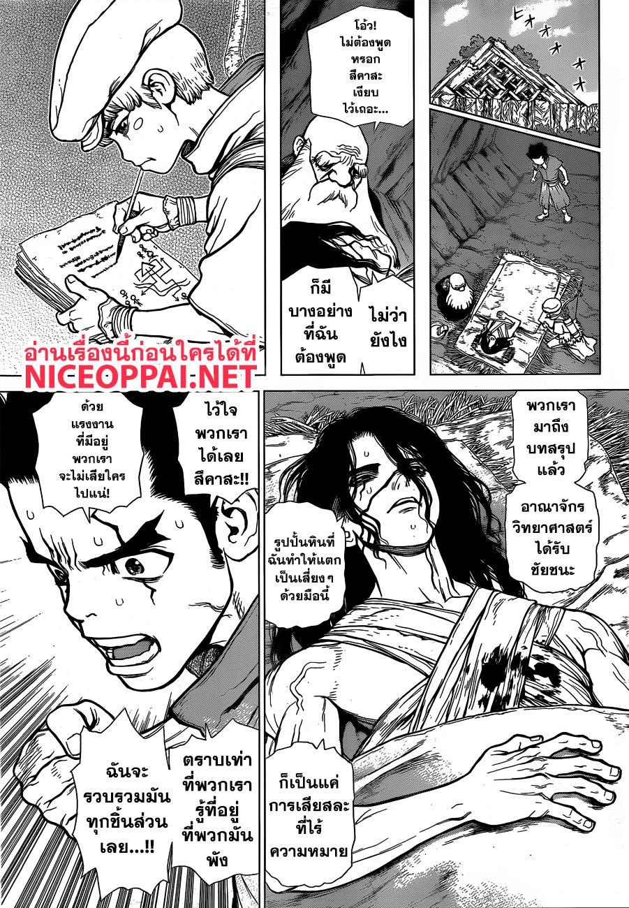 Manga-lc-com อ่านมังงะ อ่านการ์ตูน ออนไลน์ ฟรี Dr.Stone ตอนที่ 1 2 3 4 5 6 7 8 9 10 11 12 13 14 ฟรี ไม่มีโฆษณา Manga-lc - อ่าน มังงะ อ่าน การ์ตูน ออนไลน์ อ่านมังงะ ฟรี