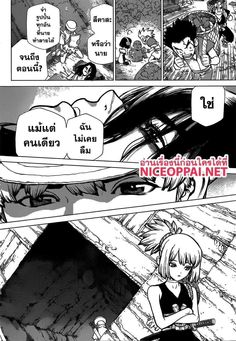 Manga-lc-com อ่านมังงะ อ่านการ์ตูน ออนไลน์ ฟรี Dr.Stone ตอนที่ 1 2 3 4 5 6 7 8 9 10 11 12 13 14 ฟรี ไม่มีโฆษณา Manga-lc - อ่าน มังงะ อ่าน การ์ตูน ออนไลน์ อ่านมังงะ ฟรี