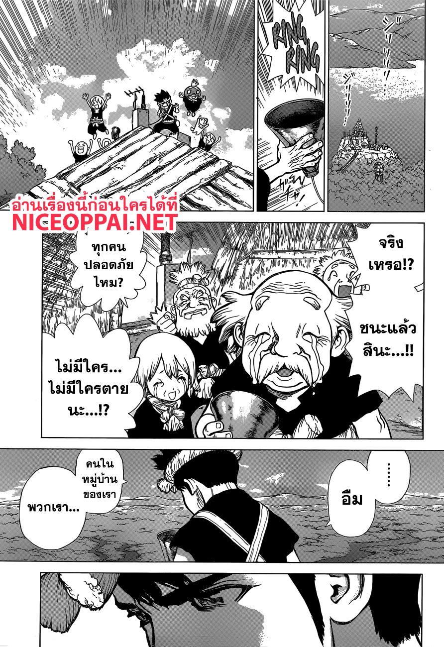 Manga-lc-com อ่านมังงะ อ่านการ์ตูน ออนไลน์ ฟรี Dr.Stone ตอนที่ 1 2 3 4 5 6 7 8 9 10 11 12 13 14 ฟรี ไม่มีโฆษณา Manga-lc - อ่าน มังงะ อ่าน การ์ตูน ออนไลน์ อ่านมังงะ ฟรี