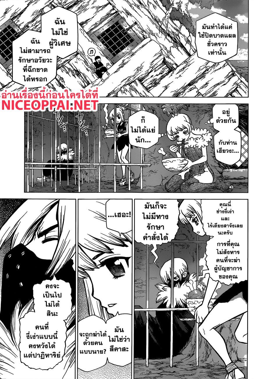 Manga-lc-com อ่านมังงะ อ่านการ์ตูน ออนไลน์ ฟรี Dr.Stone ตอนที่ 1 2 3 4 5 6 7 8 9 10 11 12 13 14 ฟรี ไม่มีโฆษณา Manga-lc - อ่าน มังงะ อ่าน การ์ตูน ออนไลน์ อ่านมังงะ ฟรี