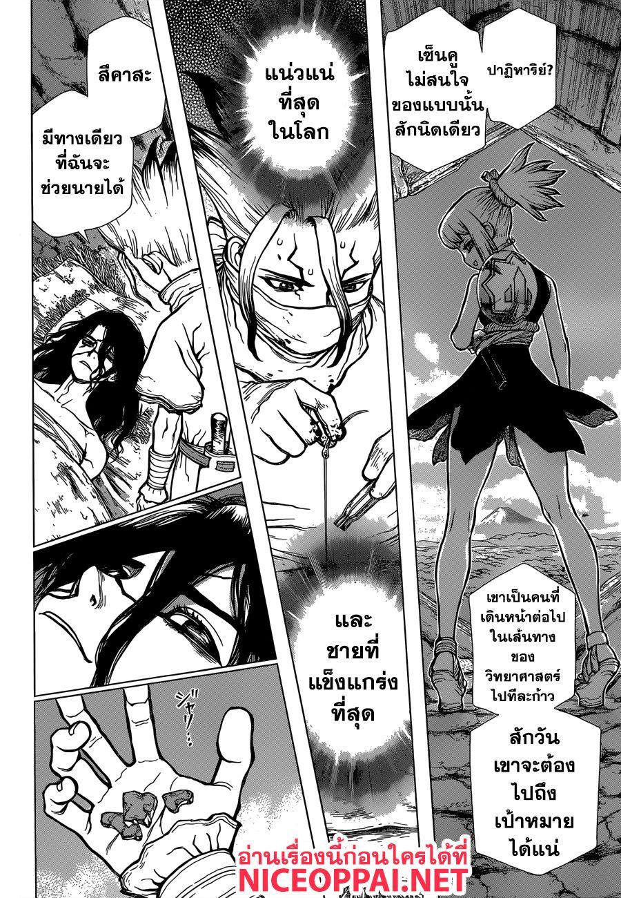 Manga-lc-com อ่านมังงะ อ่านการ์ตูน ออนไลน์ ฟรี Dr.Stone ตอนที่ 1 2 3 4 5 6 7 8 9 10 11 12 13 14 ฟรี ไม่มีโฆษณา Manga-lc - อ่าน มังงะ อ่าน การ์ตูน ออนไลน์ อ่านมังงะ ฟรี