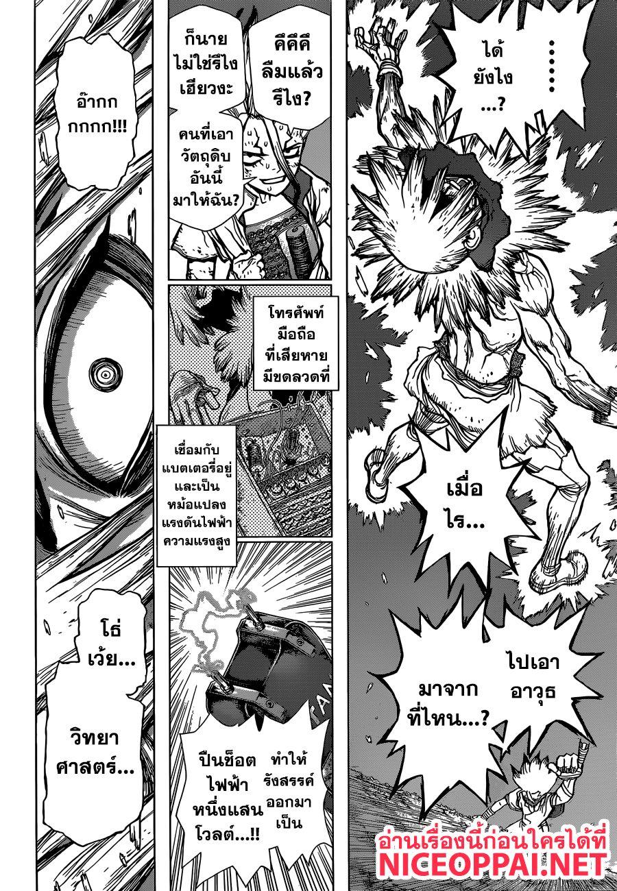 Manga-lc-com อ่านมังงะ อ่านการ์ตูน ออนไลน์ ฟรี Dr.Stone ตอนที่ 1 2 3 4 5 6 7 8 9 10 11 12 13 14 ฟรี ไม่มีโฆษณา Manga-lc - อ่าน มังงะ อ่าน การ์ตูน ออนไลน์ อ่านมังงะ ฟรี