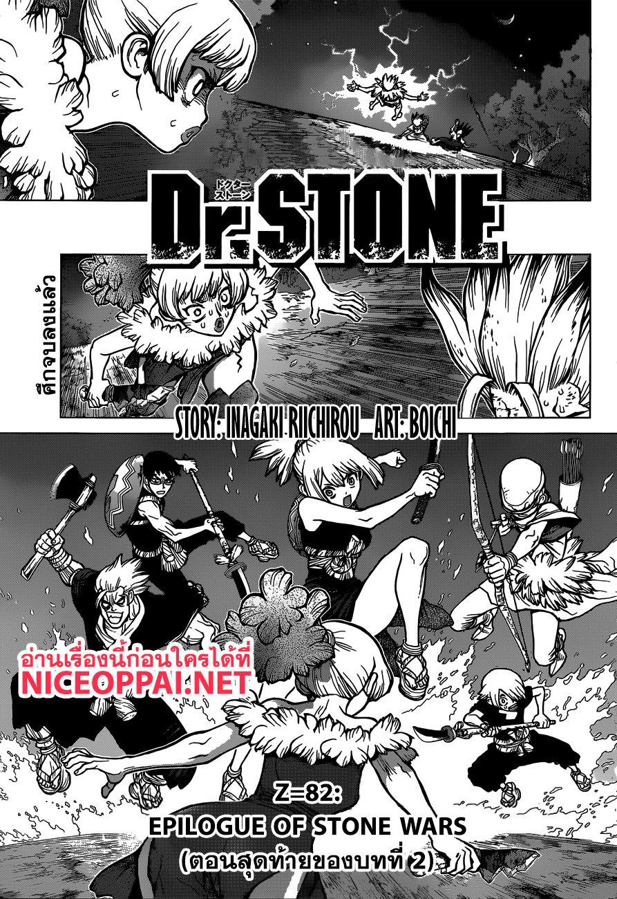 Manga-lc-com อ่านมังงะ อ่านการ์ตูน ออนไลน์ ฟรี Dr.Stone ตอนที่ 1 2 3 4 5 6 7 8 9 10 11 12 13 14 ฟรี ไม่มีโฆษณา Manga-lc - อ่าน มังงะ อ่าน การ์ตูน ออนไลน์ อ่านมังงะ ฟรี