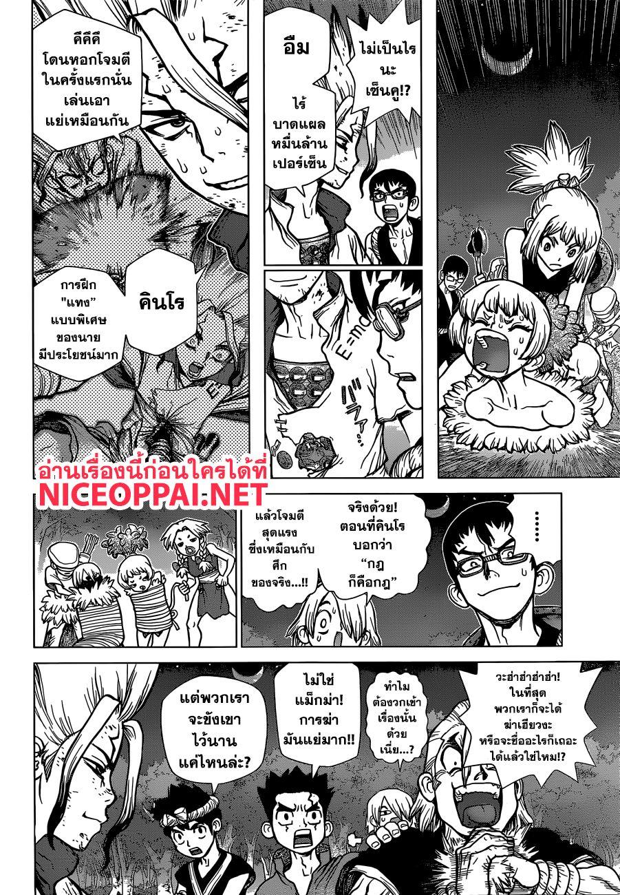 Manga-lc-com อ่านมังงะ อ่านการ์ตูน ออนไลน์ ฟรี Dr.Stone ตอนที่ 1 2 3 4 5 6 7 8 9 10 11 12 13 14 ฟรี ไม่มีโฆษณา Manga-lc - อ่าน มังงะ อ่าน การ์ตูน ออนไลน์ อ่านมังงะ ฟรี