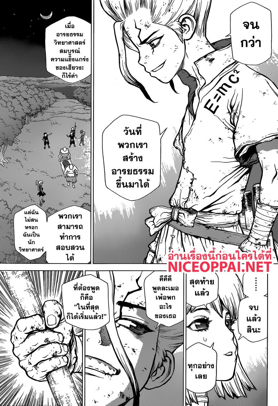 Manga-lc-com อ่านมังงะ อ่านการ์ตูน ออนไลน์ ฟรี Dr.Stone ตอนที่ 1 2 3 4 5 6 7 8 9 10 11 12 13 14 ฟรี ไม่มีโฆษณา Manga-lc - อ่าน มังงะ อ่าน การ์ตูน ออนไลน์ อ่านมังงะ ฟรี