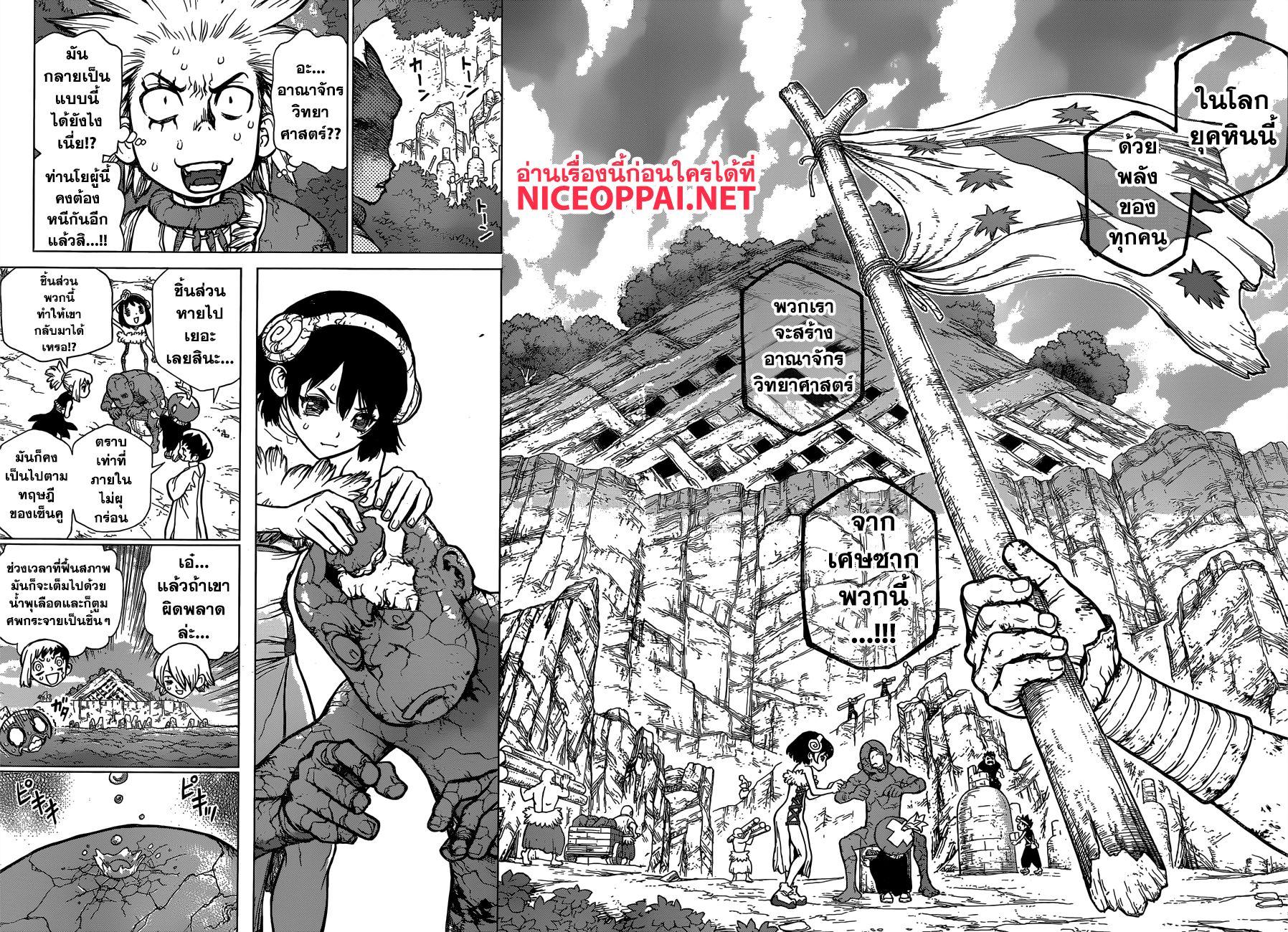 Manga-lc-com อ่านมังงะ อ่านการ์ตูน ออนไลน์ ฟรี Dr.Stone ตอนที่ 1 2 3 4 5 6 7 8 9 10 11 12 13 14 ฟรี ไม่มีโฆษณา Manga-lc - อ่าน มังงะ อ่าน การ์ตูน ออนไลน์ อ่านมังงะ ฟรี
