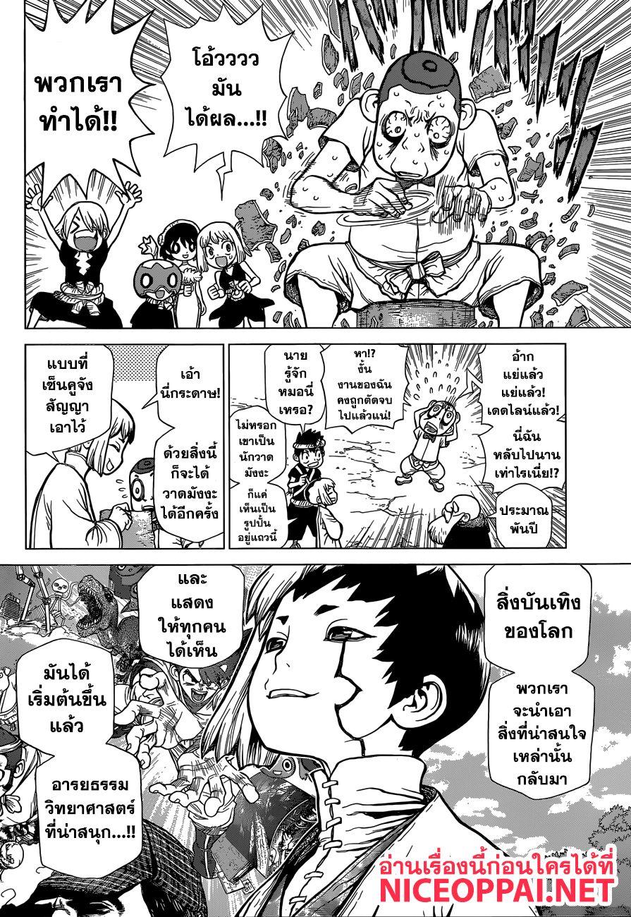 Manga-lc-com อ่านมังงะ อ่านการ์ตูน ออนไลน์ ฟรี Dr.Stone ตอนที่ 1 2 3 4 5 6 7 8 9 10 11 12 13 14 ฟรี ไม่มีโฆษณา Manga-lc - อ่าน มังงะ อ่าน การ์ตูน ออนไลน์ อ่านมังงะ ฟรี