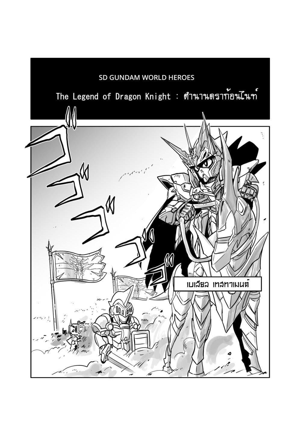Manga-lc-com อ่านมังงะ อ่านการ์ตูน ออนไลน์ ฟรี SD Gundam World Heroes ตอนที่ 1 2 3 4 5 6 7 8 9 10 11 12 13 14 ฟรี ไม่มีโฆษณา Manga-lc - อ่าน มังงะ อ่าน การ์ตูน ออนไลน์ อ่านมังงะ ฟรี