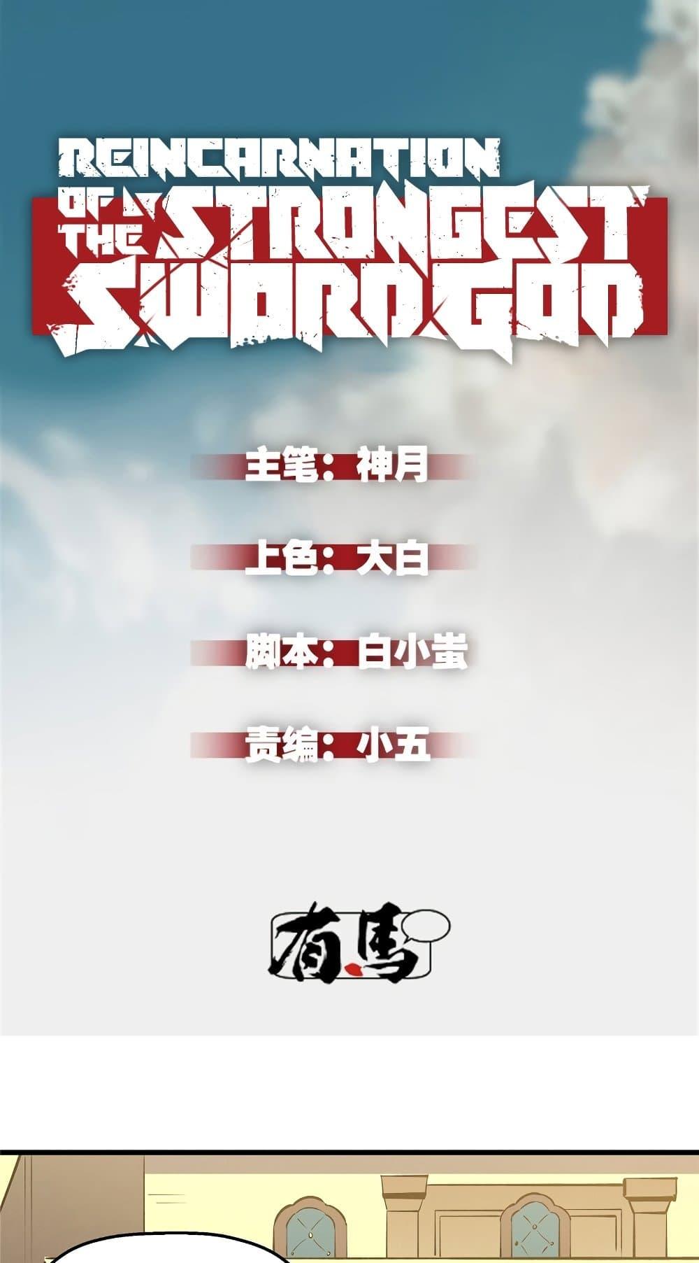 Manga-lc-com อ่านมังงะ อ่านการ์ตูน ออนไลน์ ฟรี Reincarnation Of The Strongest Sword God ตอนที่ 1 2 3 4 5 6 7 8 9 10 11 12 13 14 ฟรี ไม่มีโฆษณา Manga-lc - อ่าน มังงะ อ่าน การ์ตูน ออนไลน์ อ่านมังงะ ฟรี