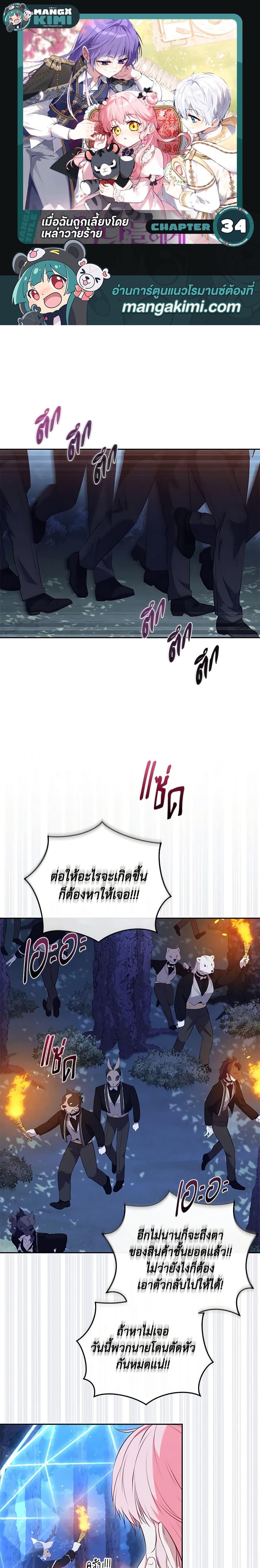 Manga-lc-com อ่านมังงะ อ่านการ์ตูน ออนไลน์ ฟรี I’m Being Raised by Villains ตอนที่ 1 2 3 4 5 6 7 8 9 10 11 12 13 14 ฟรี ไม่มีโฆษณา Manga-lc - อ่าน มังงะ อ่าน การ์ตูน ออนไลน์ อ่านมังงะ ฟรี