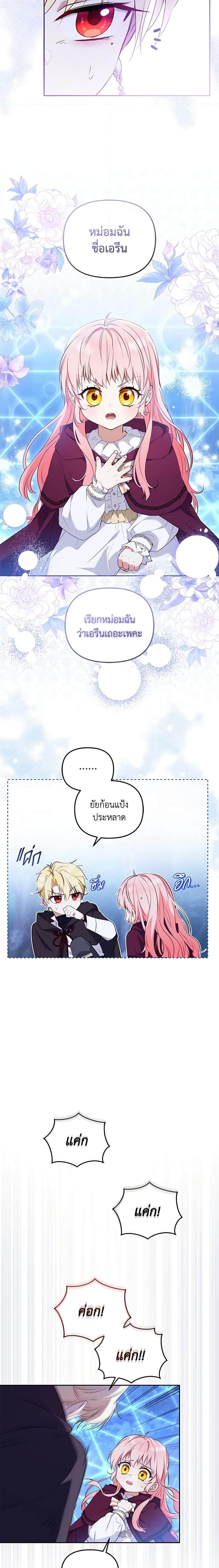 Manga-lc-com อ่านมังงะ อ่านการ์ตูน ออนไลน์ ฟรี I’m Being Raised by Villains ตอนที่ 1 2 3 4 5 6 7 8 9 10 11 12 13 14 ฟรี ไม่มีโฆษณา Manga-lc - อ่าน มังงะ อ่าน การ์ตูน ออนไลน์ อ่านมังงะ ฟรี