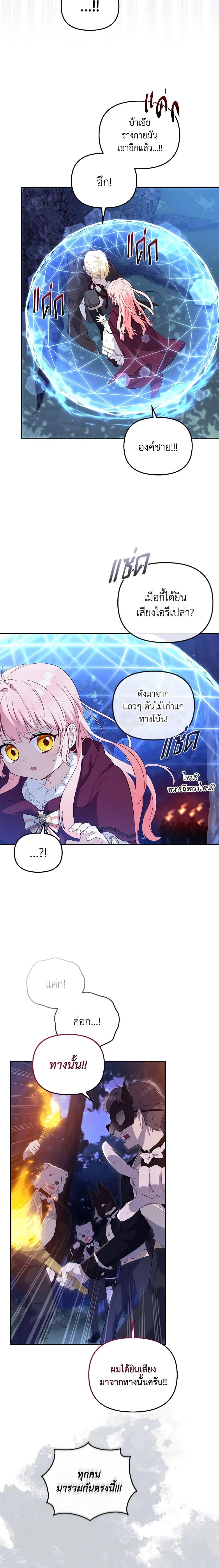 Manga-lc-com อ่านมังงะ อ่านการ์ตูน ออนไลน์ ฟรี I’m Being Raised by Villains ตอนที่ 1 2 3 4 5 6 7 8 9 10 11 12 13 14 ฟรี ไม่มีโฆษณา Manga-lc - อ่าน มังงะ อ่าน การ์ตูน ออนไลน์ อ่านมังงะ ฟรี