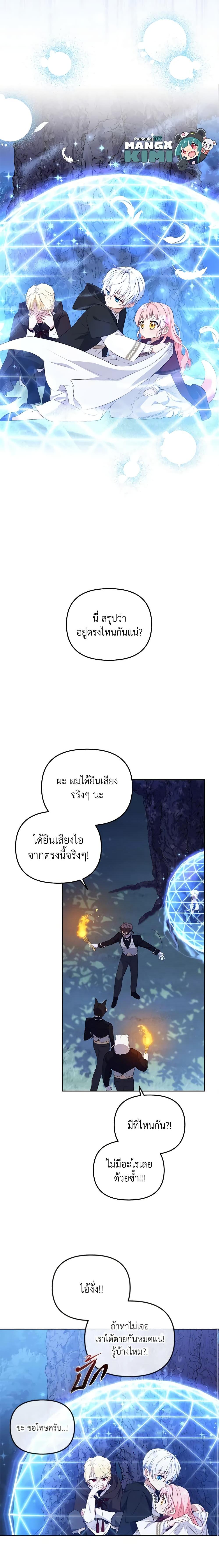 Manga-lc-com อ่านมังงะ อ่านการ์ตูน ออนไลน์ ฟรี I’m Being Raised by Villains ตอนที่ 1 2 3 4 5 6 7 8 9 10 11 12 13 14 ฟรี ไม่มีโฆษณา Manga-lc - อ่าน มังงะ อ่าน การ์ตูน ออนไลน์ อ่านมังงะ ฟรี