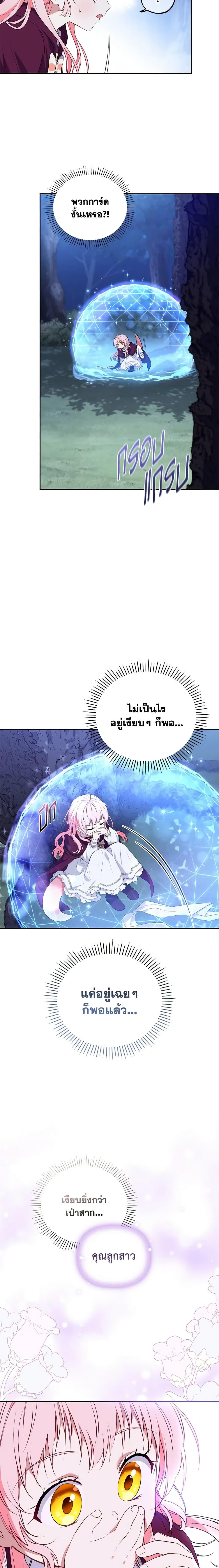 Manga-lc-com อ่านมังงะ อ่านการ์ตูน ออนไลน์ ฟรี I’m Being Raised by Villains ตอนที่ 1 2 3 4 5 6 7 8 9 10 11 12 13 14 ฟรี ไม่มีโฆษณา Manga-lc - อ่าน มังงะ อ่าน การ์ตูน ออนไลน์ อ่านมังงะ ฟรี