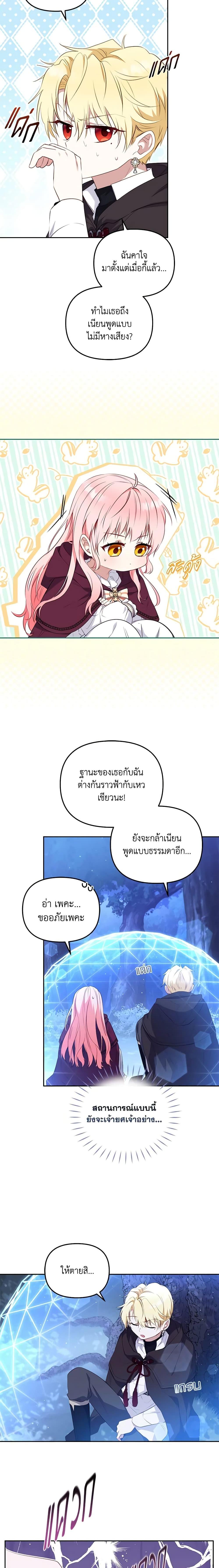 Manga-lc-com อ่านมังงะ อ่านการ์ตูน ออนไลน์ ฟรี I’m Being Raised by Villains ตอนที่ 1 2 3 4 5 6 7 8 9 10 11 12 13 14 ฟรี ไม่มีโฆษณา Manga-lc - อ่าน มังงะ อ่าน การ์ตูน ออนไลน์ อ่านมังงะ ฟรี