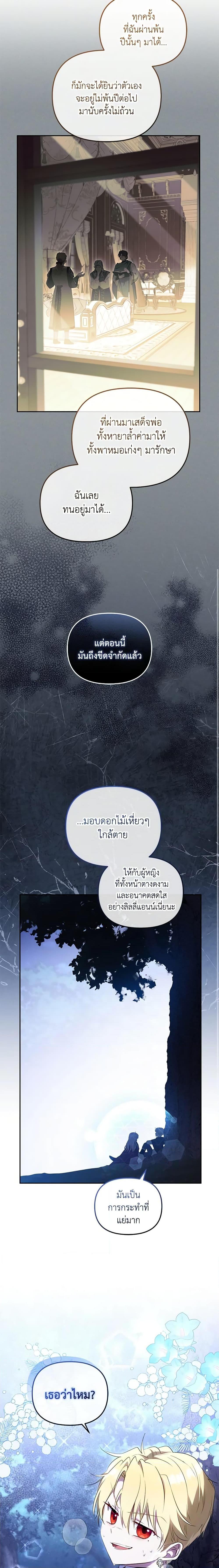 Manga-lc-com อ่านมังงะ อ่านการ์ตูน ออนไลน์ ฟรี I’m Being Raised by Villains ตอนที่ 1 2 3 4 5 6 7 8 9 10 11 12 13 14 ฟรี ไม่มีโฆษณา Manga-lc - อ่าน มังงะ อ่าน การ์ตูน ออนไลน์ อ่านมังงะ ฟรี