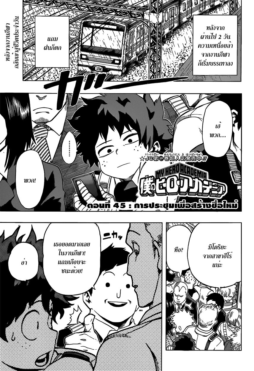 Manga-lc-com อ่านมังงะ อ่านการ์ตูน ออนไลน์ ฟรี Boku no Hero Academia ตอนที่ 1 2 3 4 5 6 7 8 9 10 11 12 13 14 ฟรี ไม่มีโฆษณา Manga-lc - อ่าน มังงะ อ่าน การ์ตูน ออนไลน์ อ่านมังงะ ฟรี
