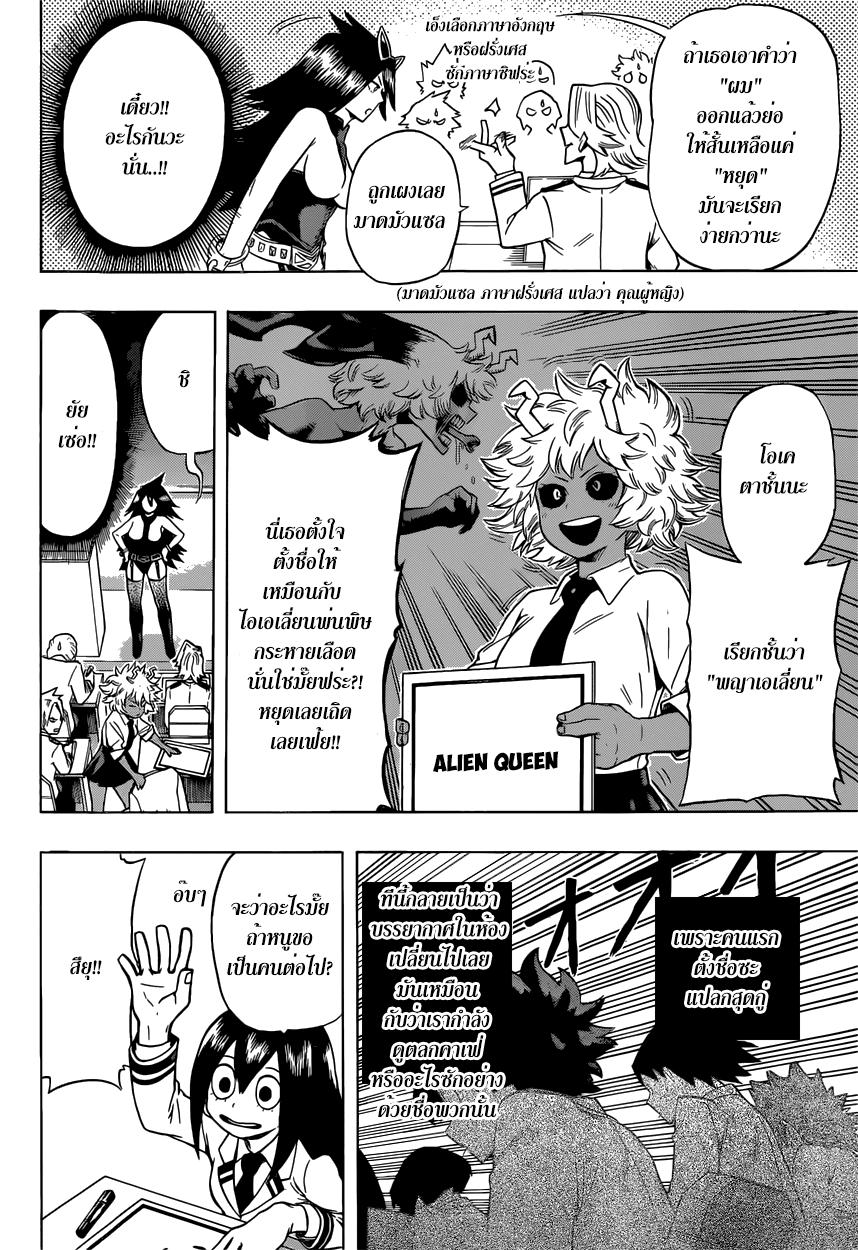 Manga-lc-com อ่านมังงะ อ่านการ์ตูน ออนไลน์ ฟรี Boku no Hero Academia ตอนที่ 1 2 3 4 5 6 7 8 9 10 11 12 13 14 ฟรี ไม่มีโฆษณา Manga-lc - อ่าน มังงะ อ่าน การ์ตูน ออนไลน์ อ่านมังงะ ฟรี